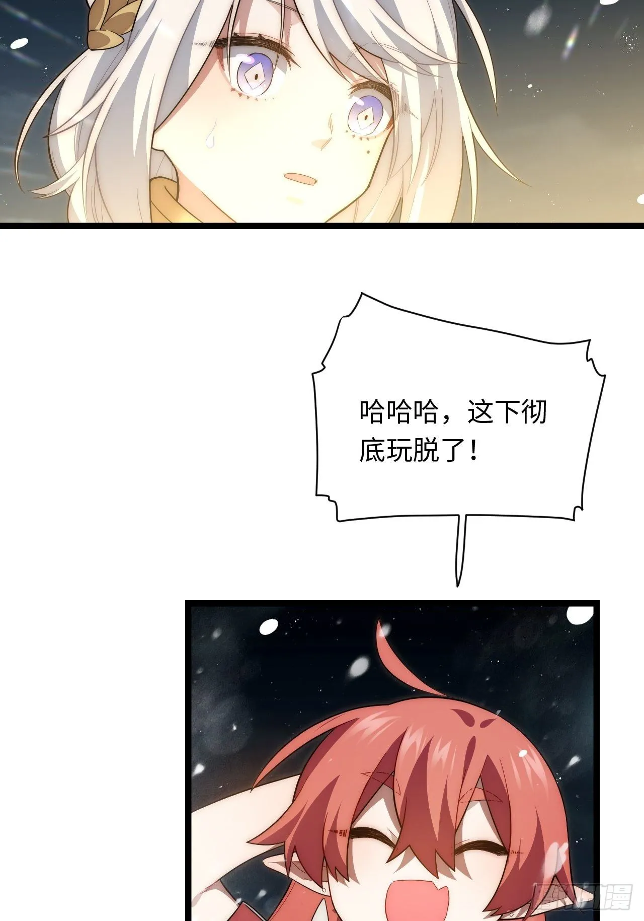 71.圣徒诞生 第10页