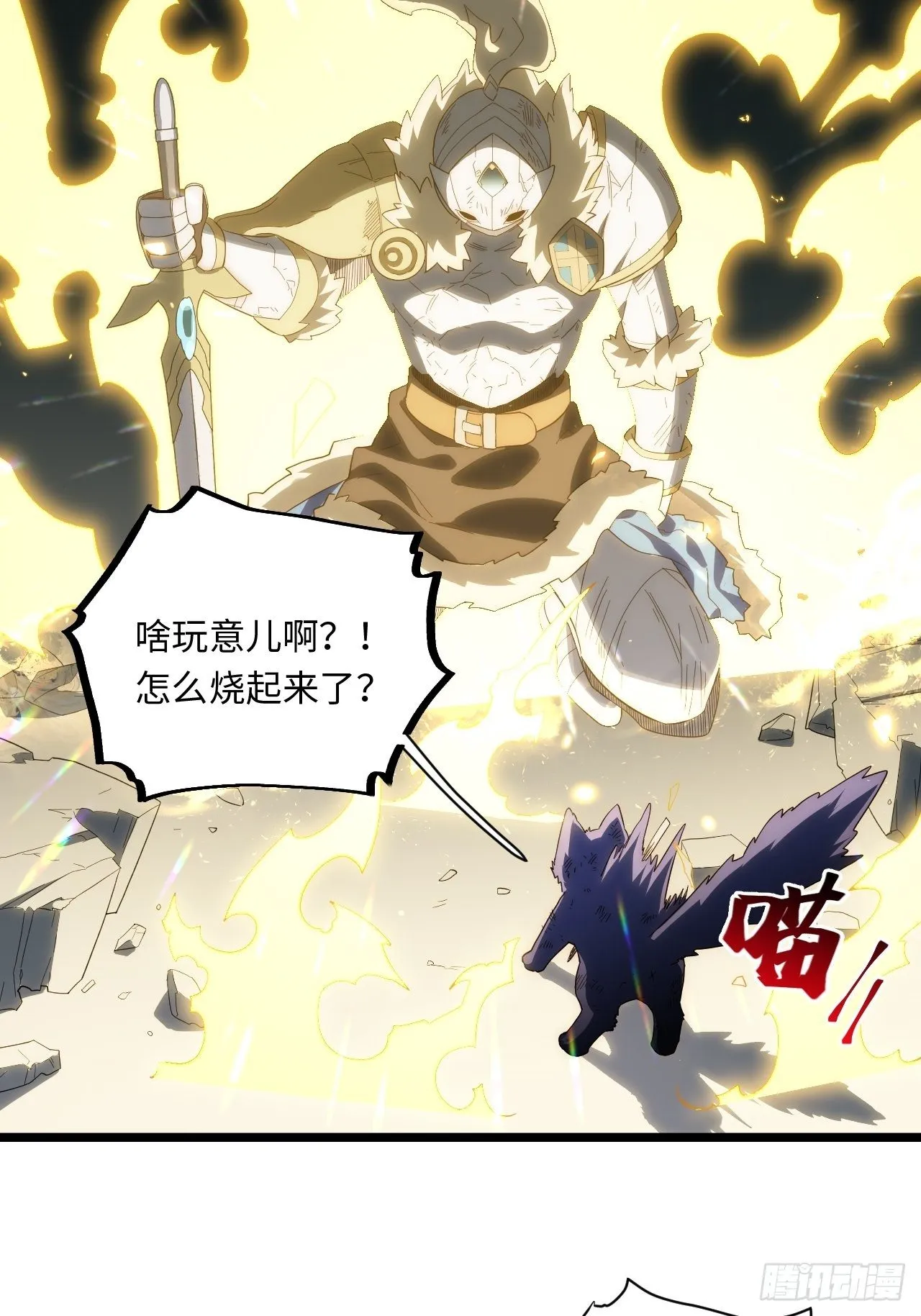 71.圣徒诞生 第12页