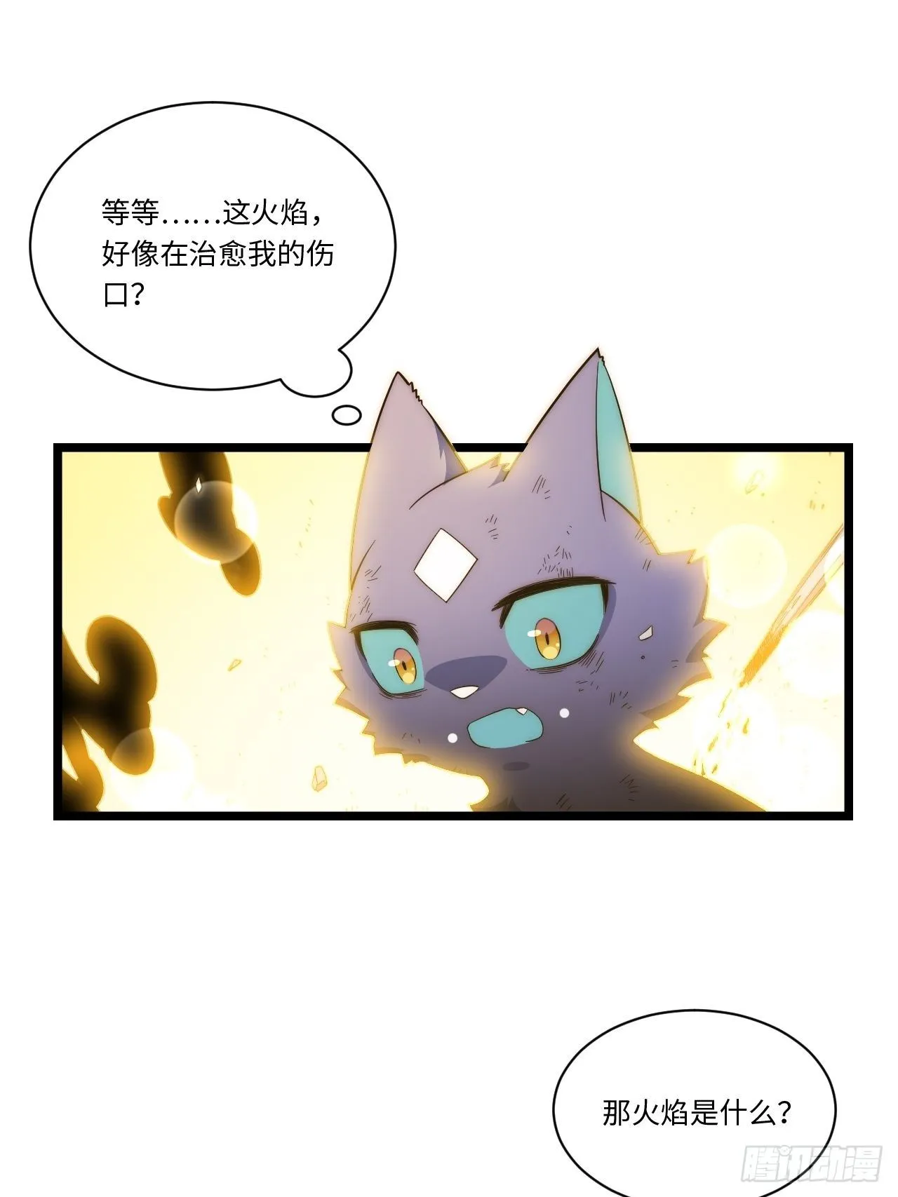 71.圣徒诞生 第15页