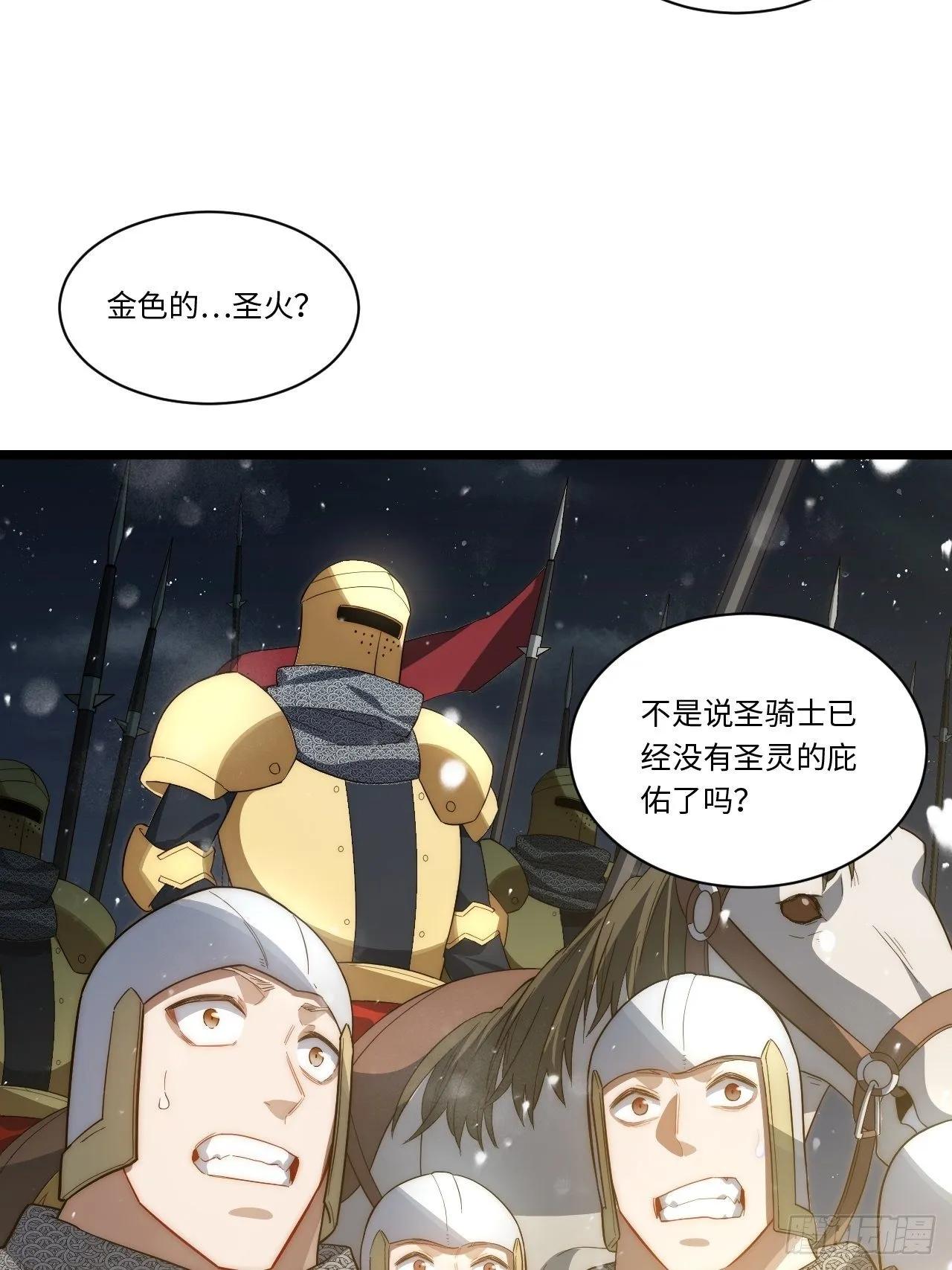 71.圣徒诞生 第16页