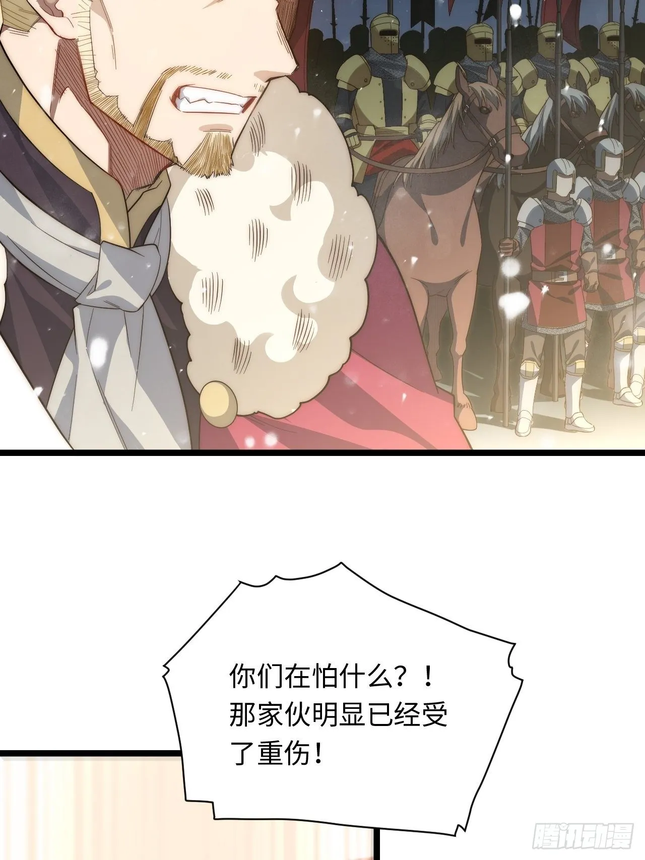 71.圣徒诞生 第18页
