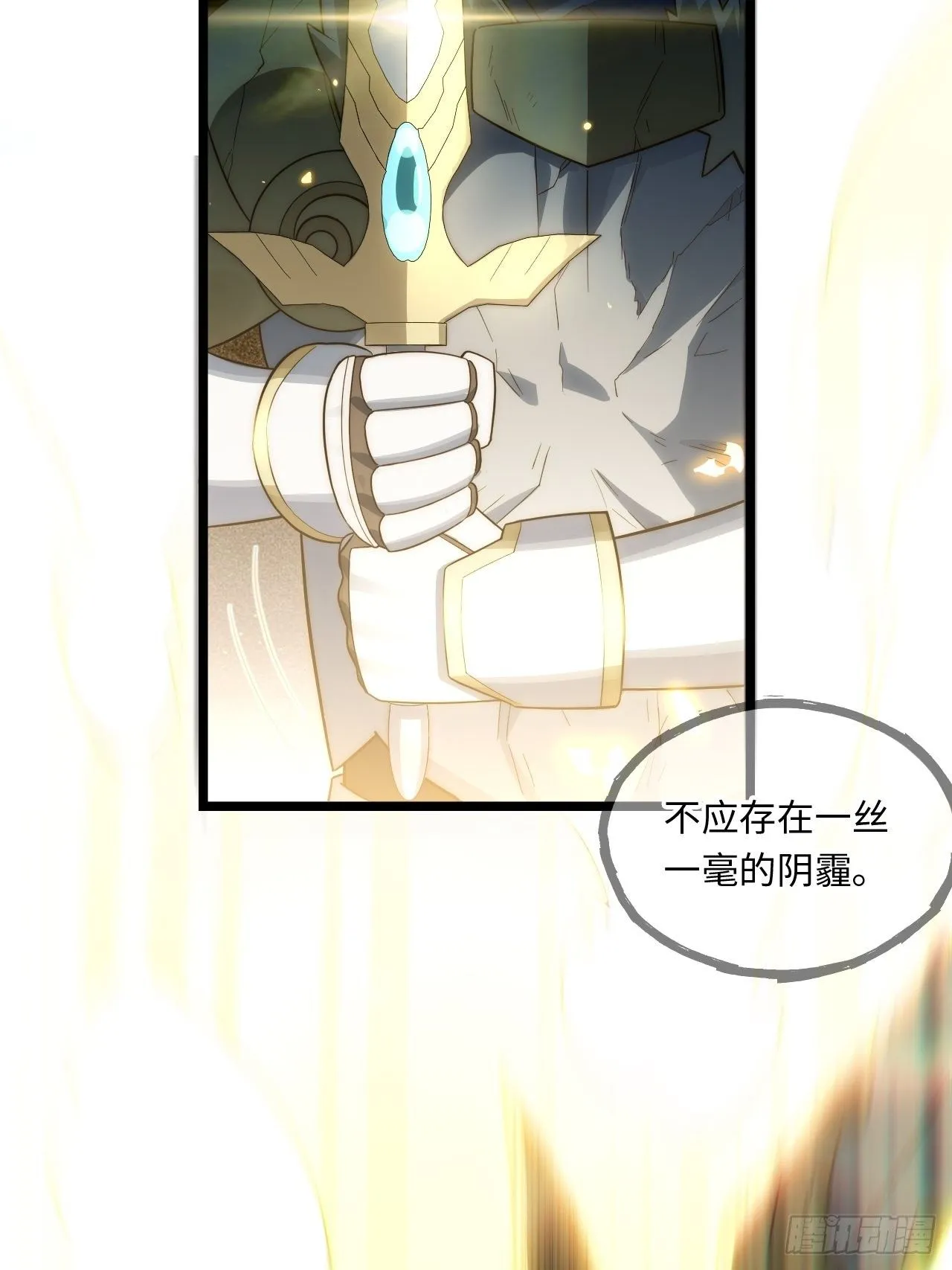 71.圣徒诞生 第22页