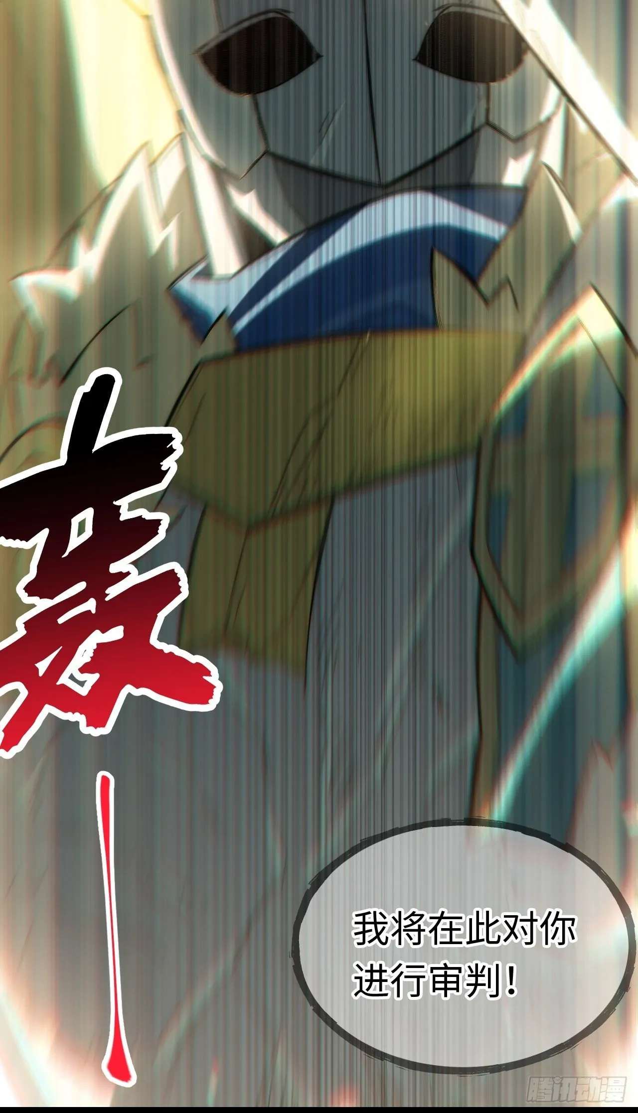 71.圣徒诞生 第24页