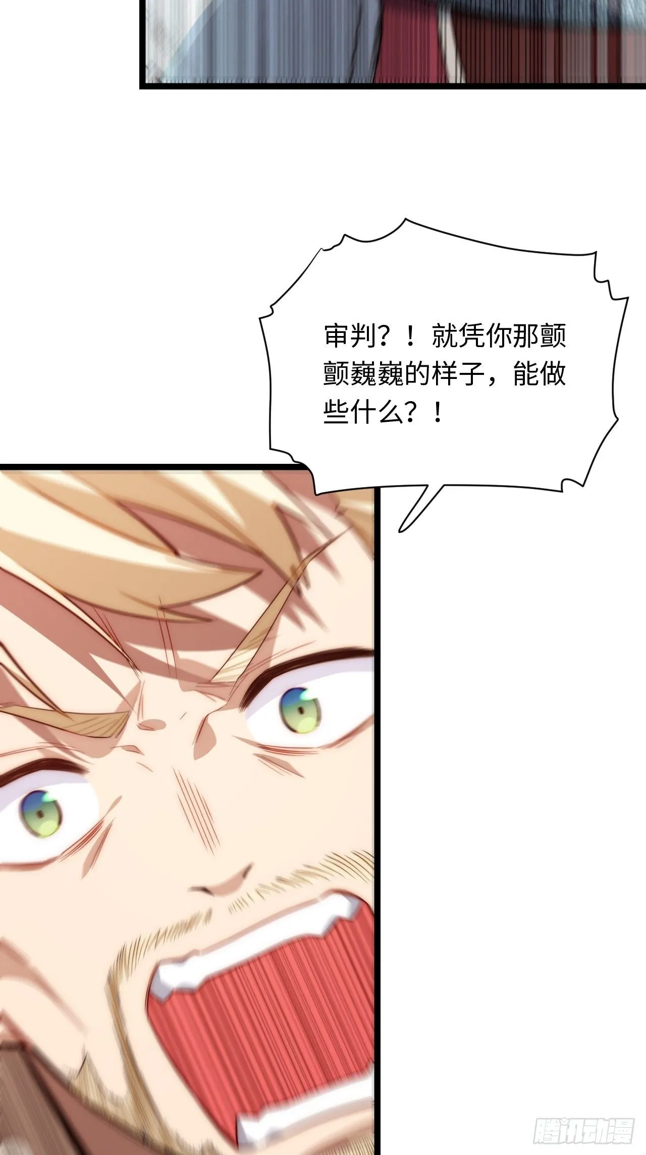 71.圣徒诞生 第26页