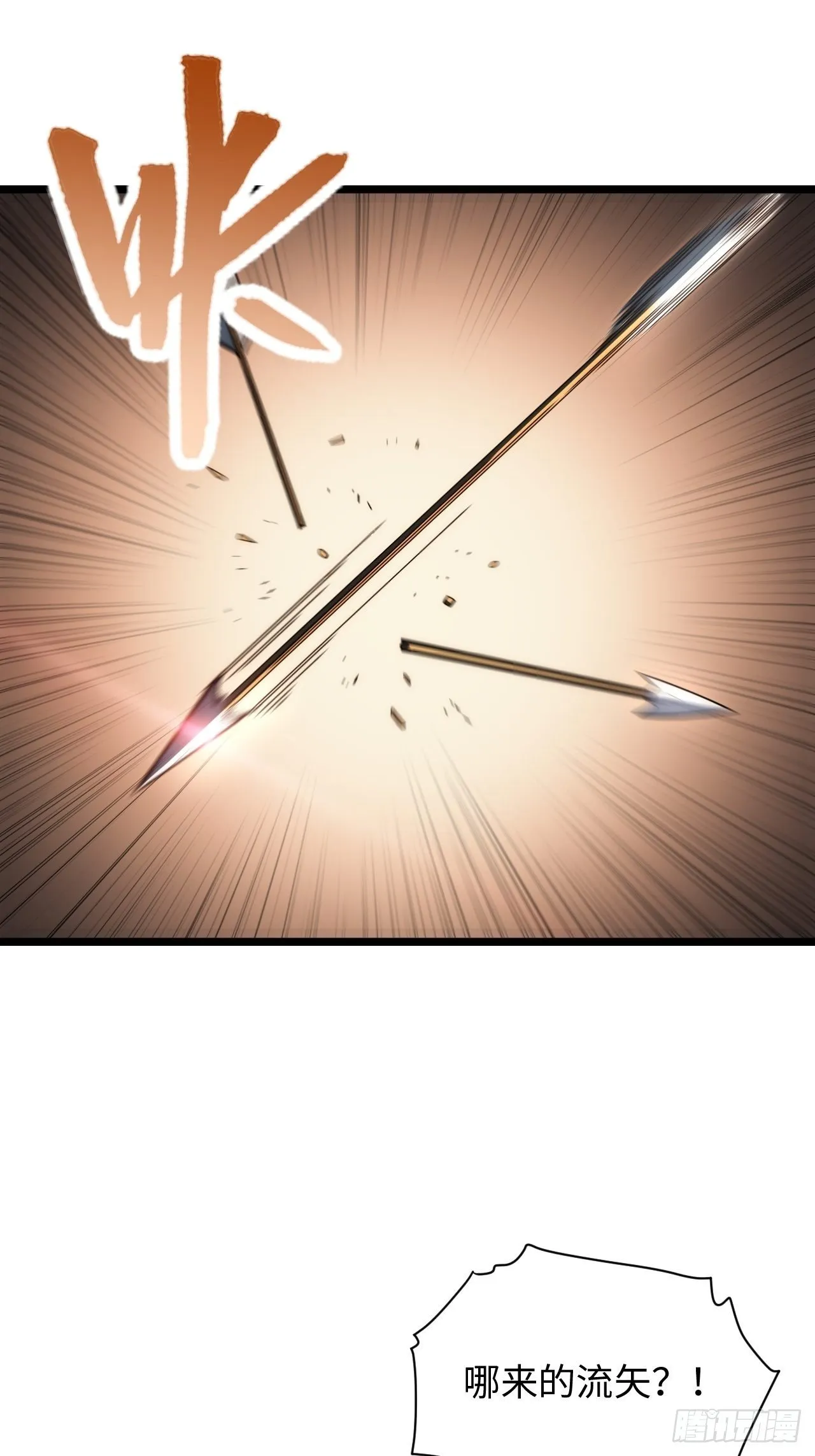 71.圣徒诞生 第30页