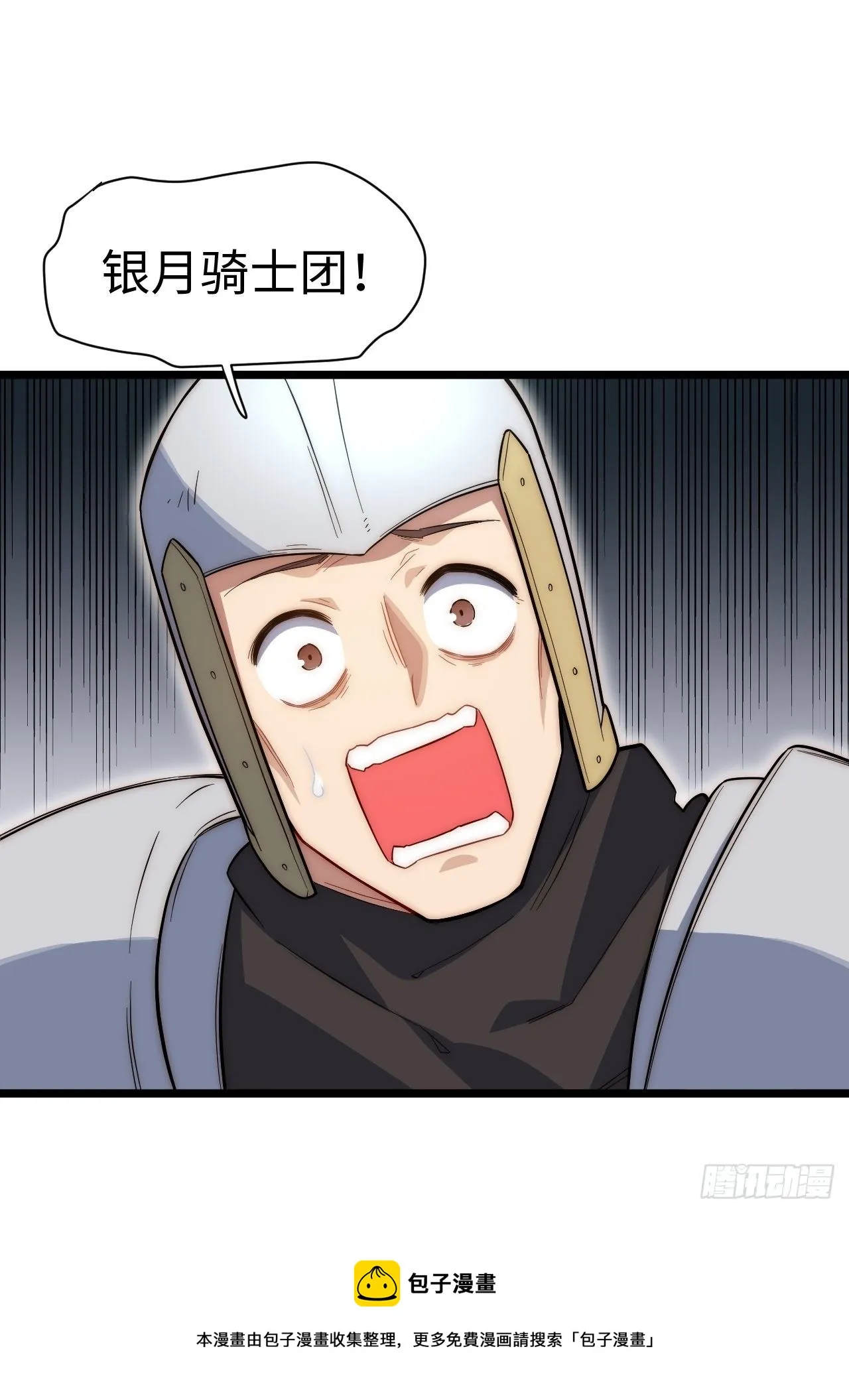 71.圣徒诞生 第33页