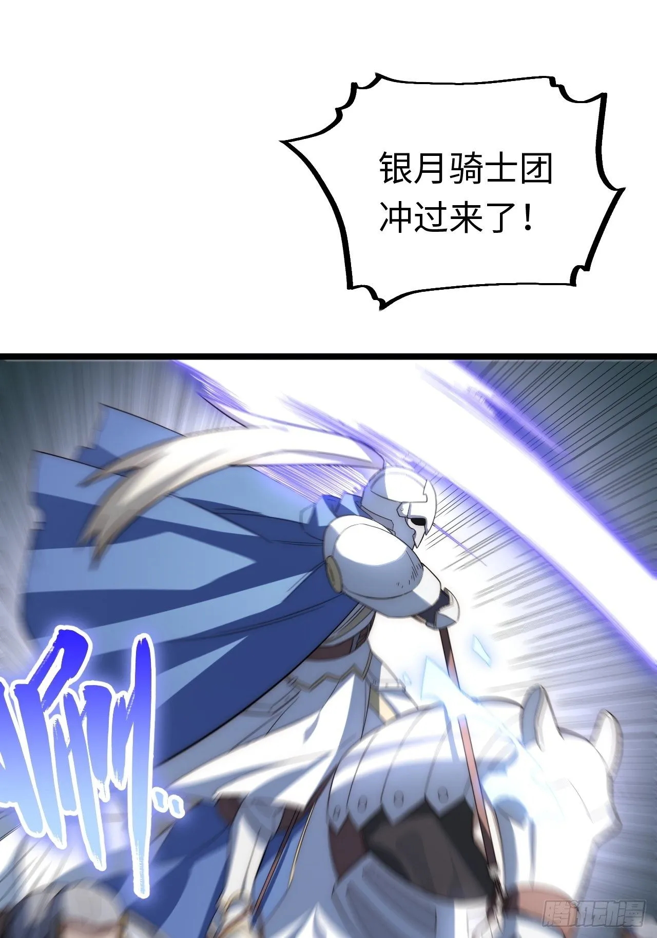 71.圣徒诞生 第34页