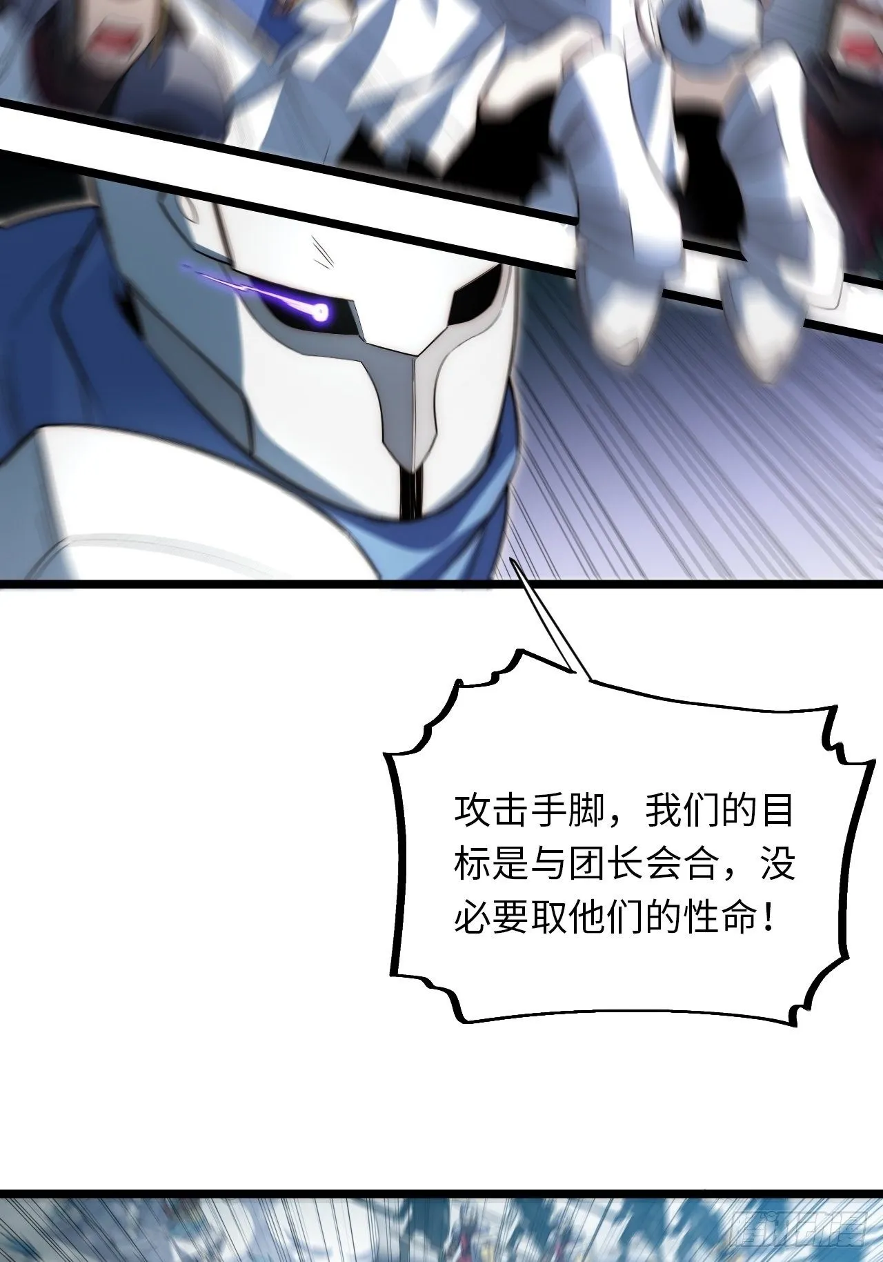 71.圣徒诞生 第35页