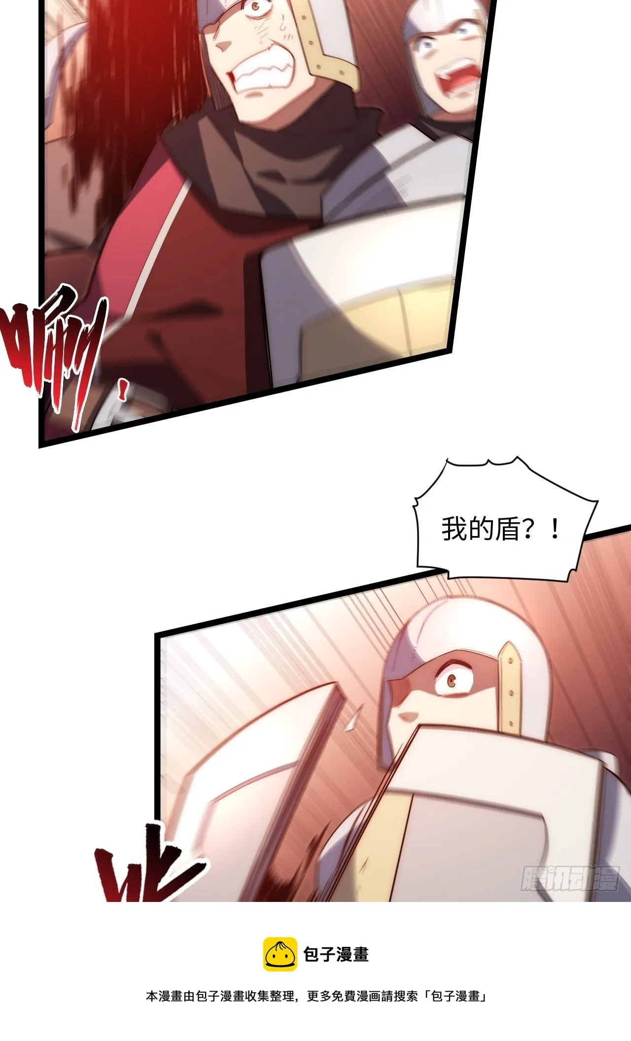71.圣徒诞生 第37页