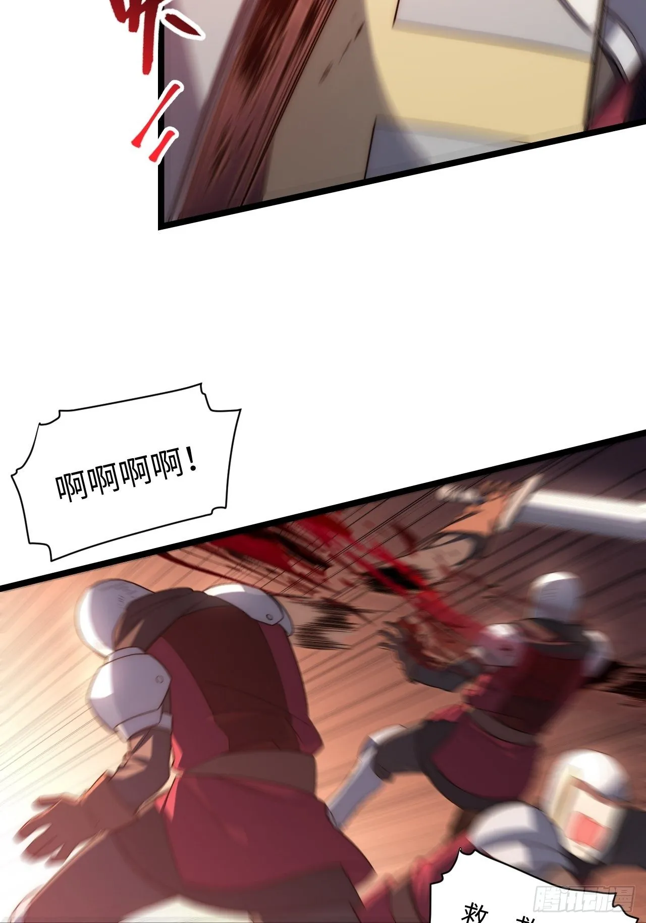 71.圣徒诞生 第38页