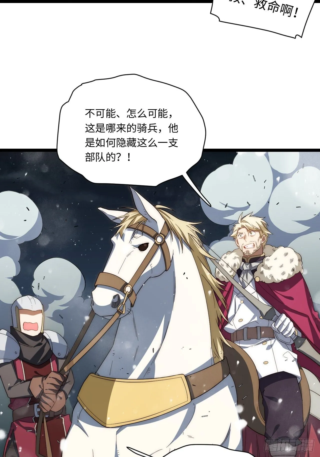 71.圣徒诞生 第39页
