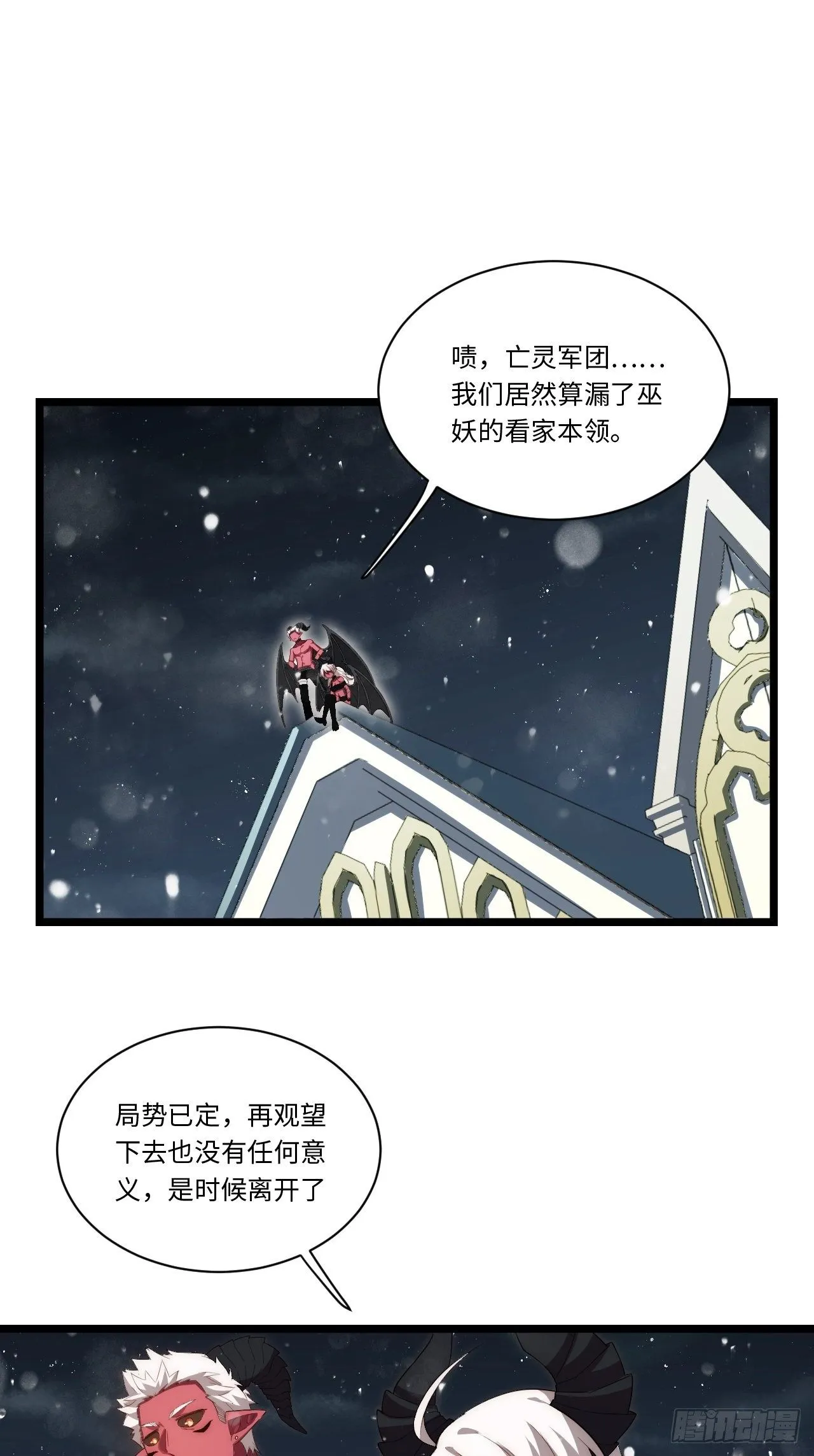 71.圣徒诞生 第42页
