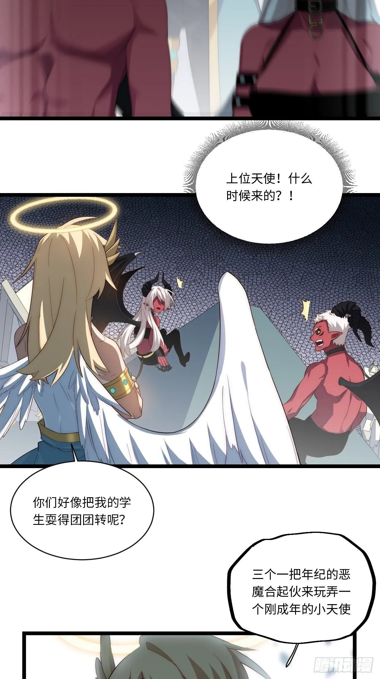 71.圣徒诞生 第44页