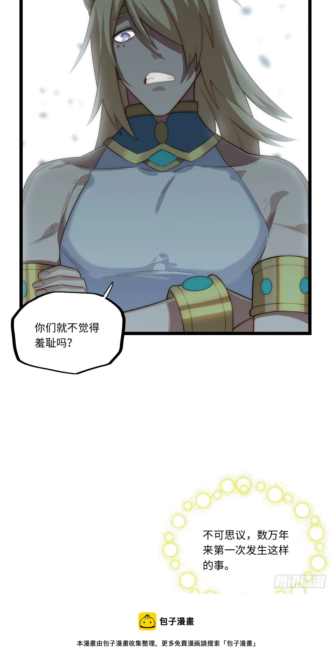 71.圣徒诞生 第45页