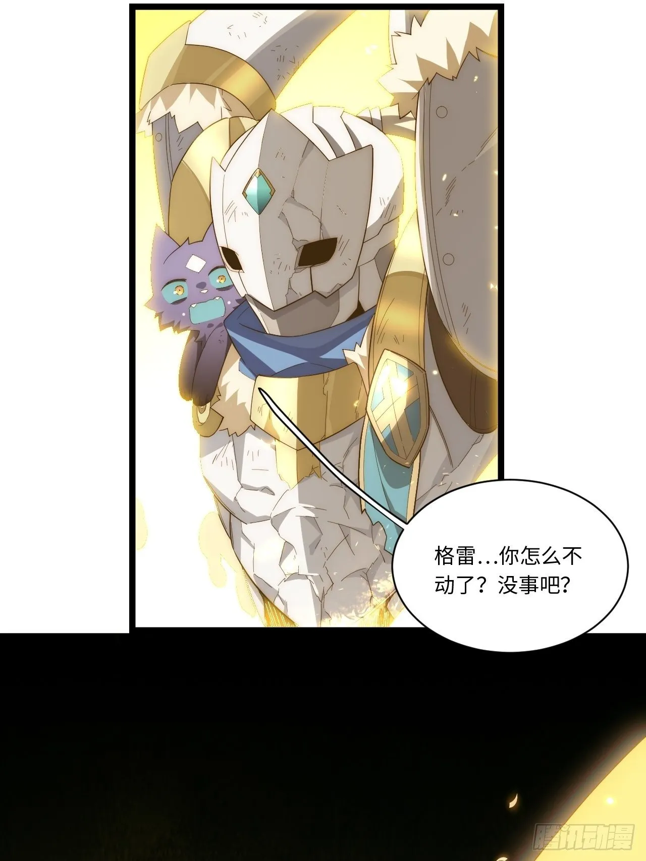 71.圣徒诞生 第50页