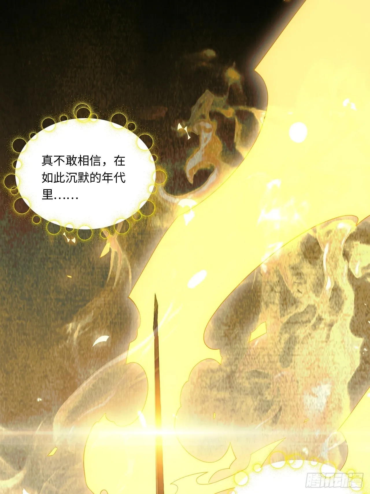 71.圣徒诞生 第51页