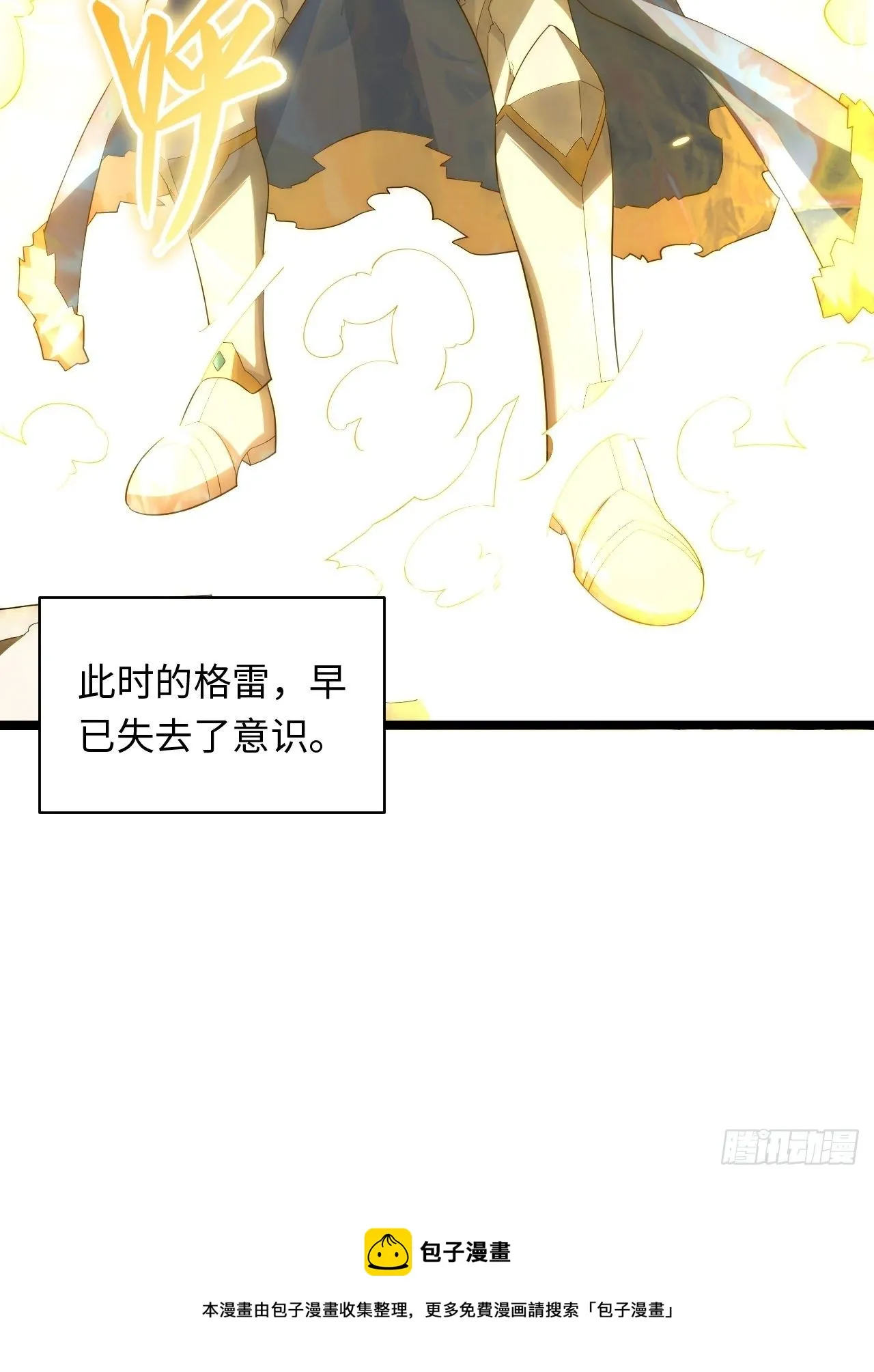 71.圣徒诞生 第53页