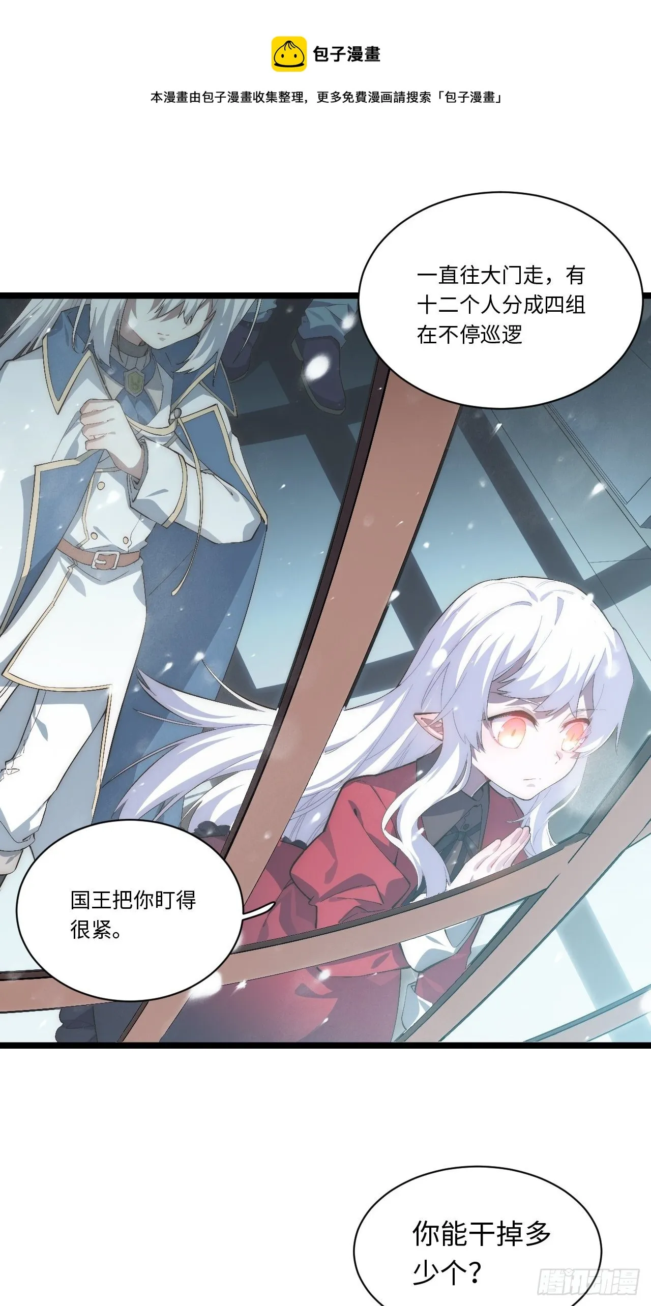 70.支援行动 第5页
