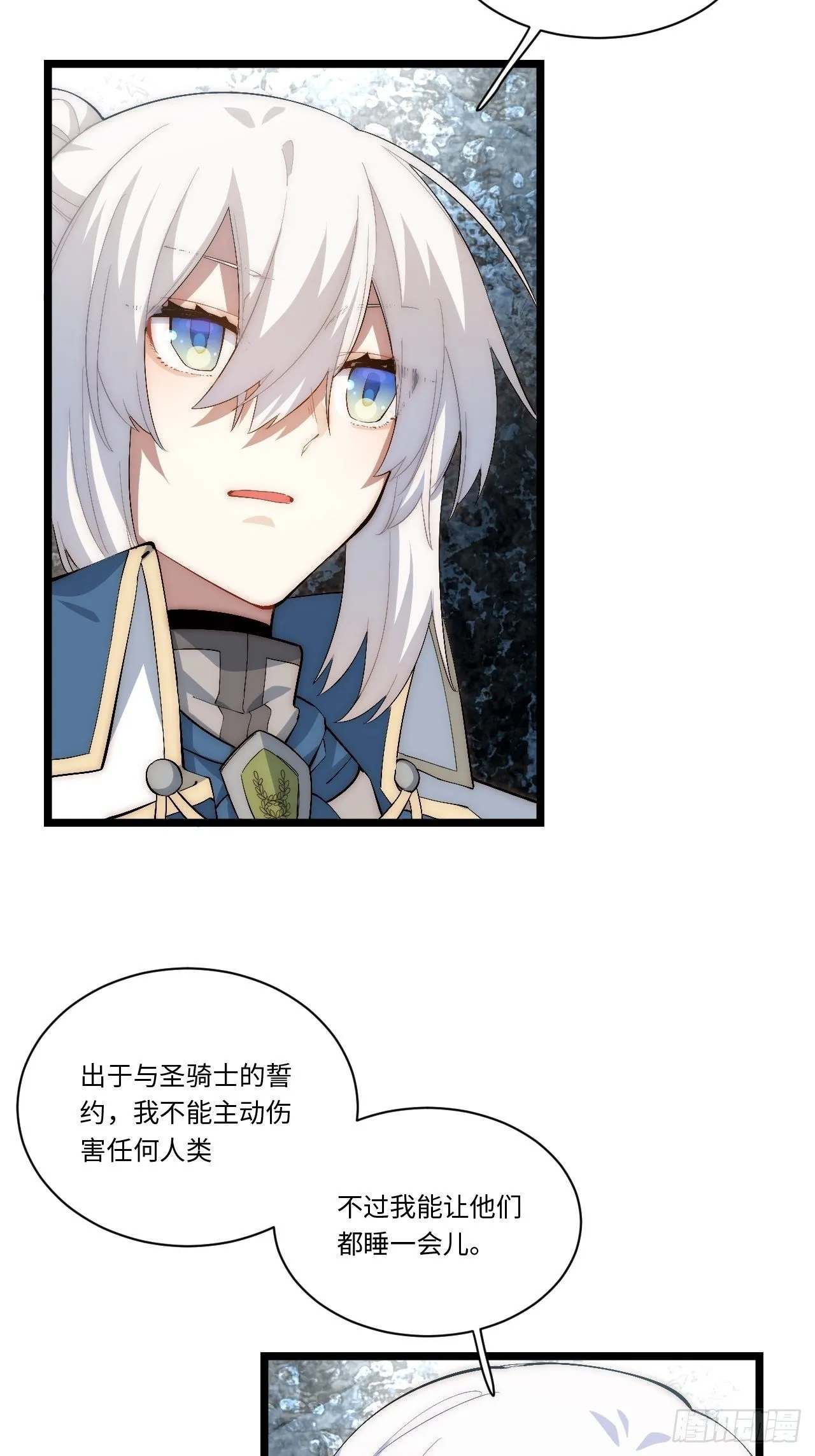 70.支援行动 第6页