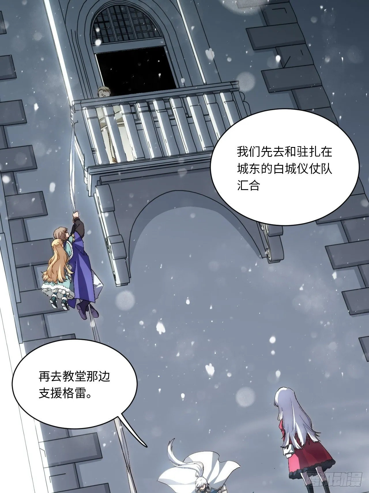 70.支援行动 第14页