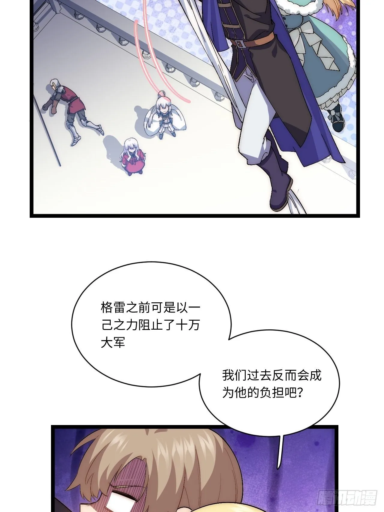 70.支援行动 第16页