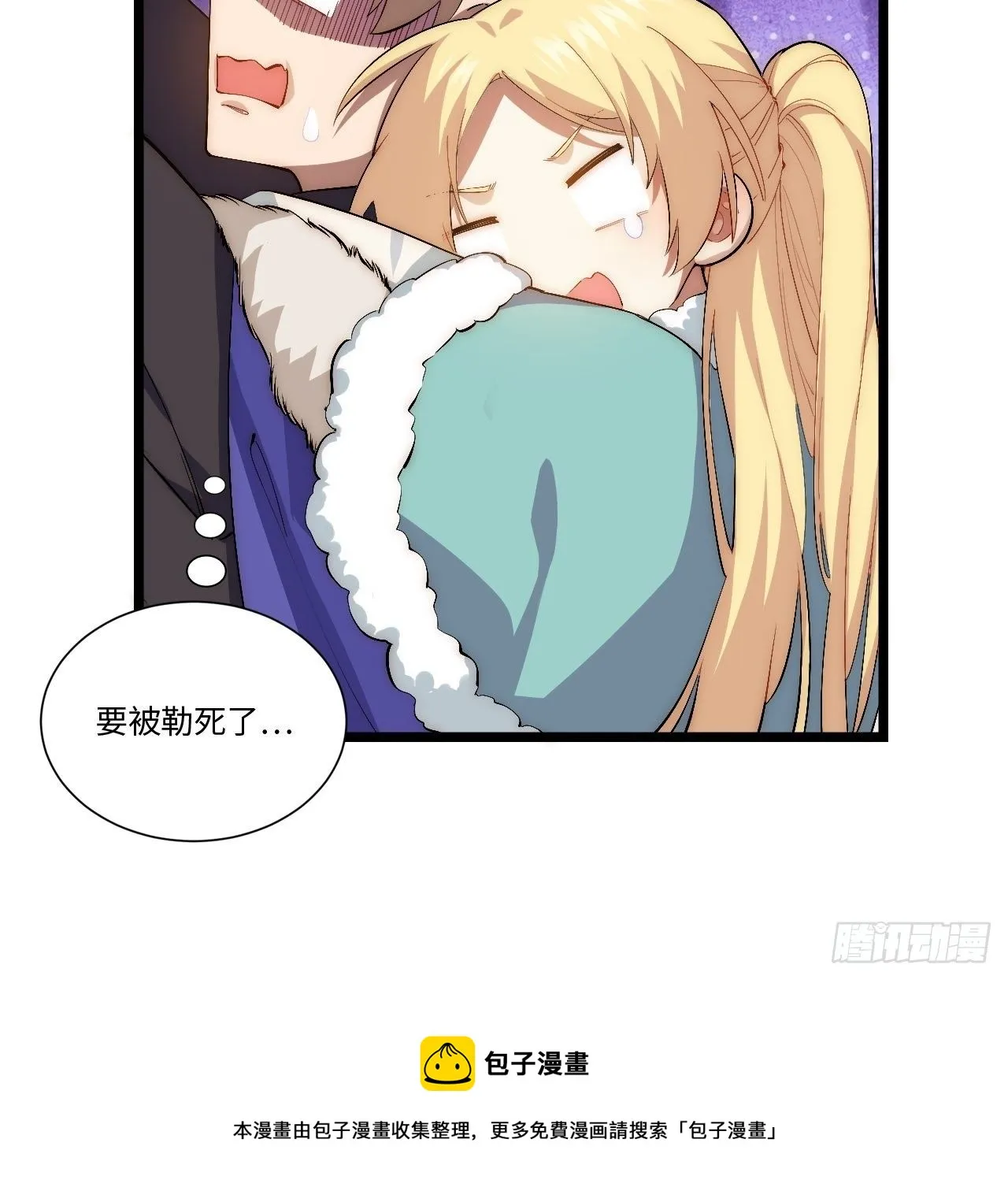 70.支援行动 第17页