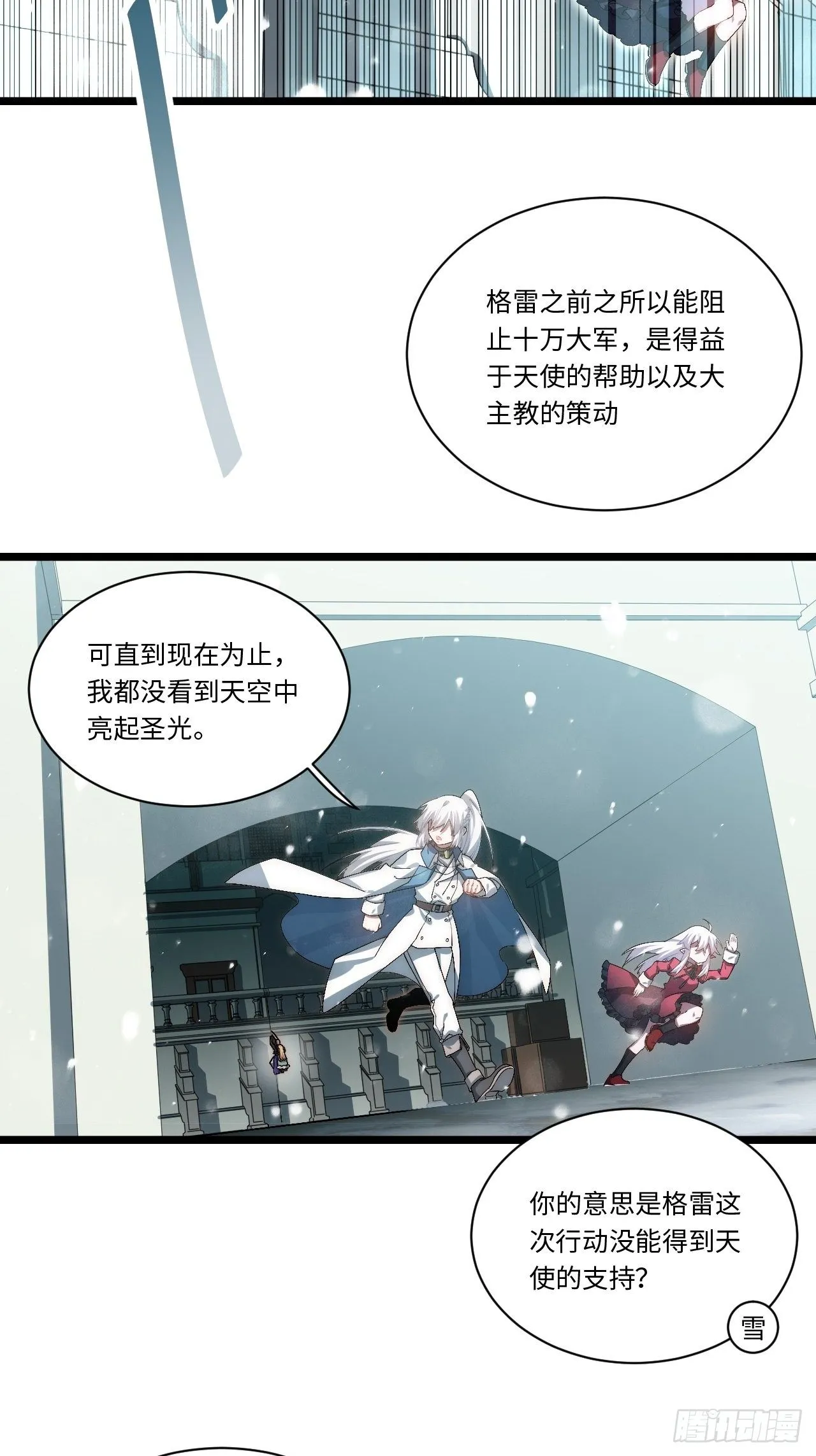 70.支援行动 第19页