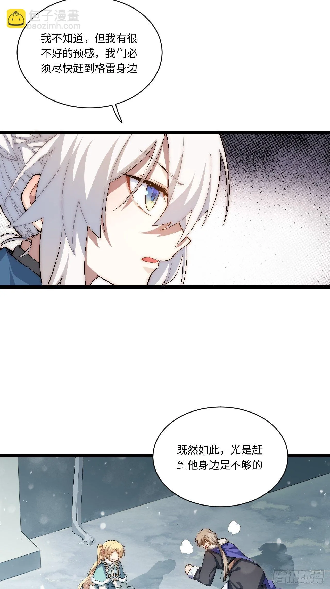 70.支援行动 第20页