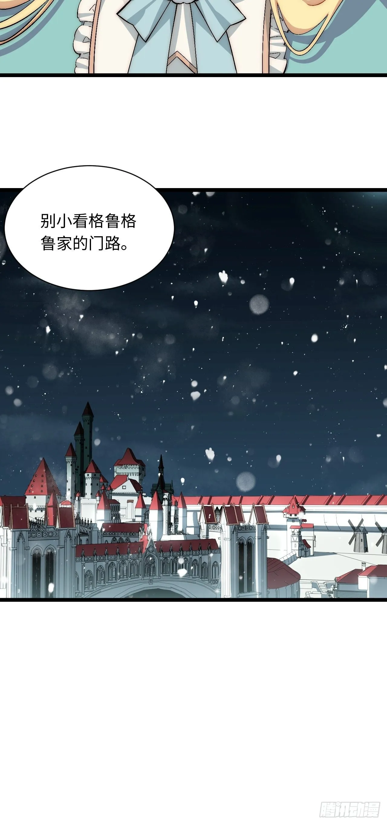 70.支援行动 第23页
