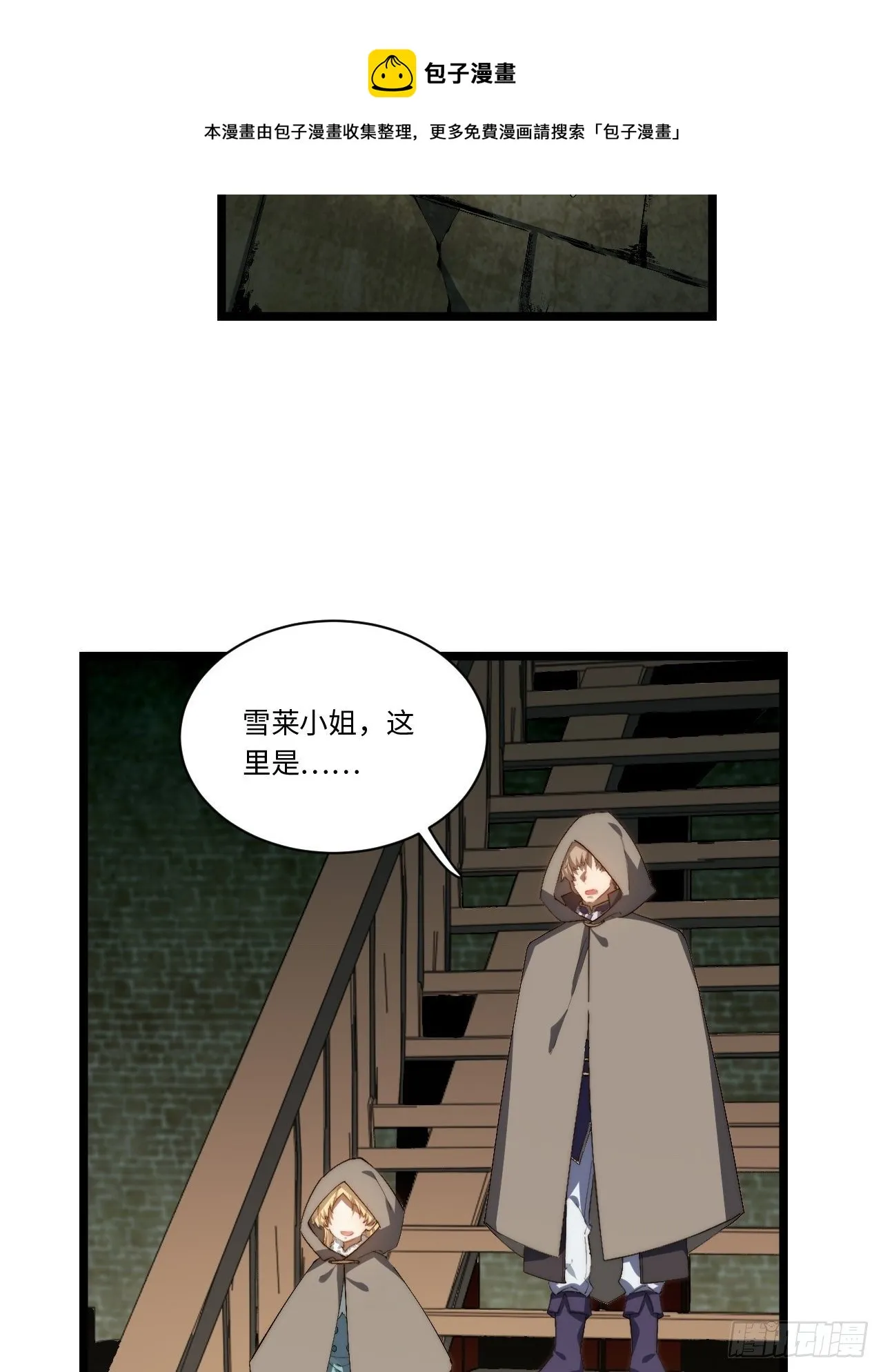 70.支援行动 第25页