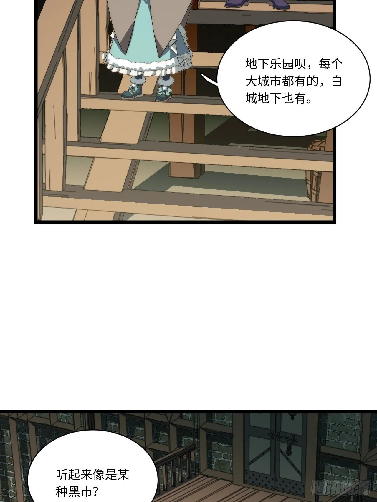 70.支援行动 第26页