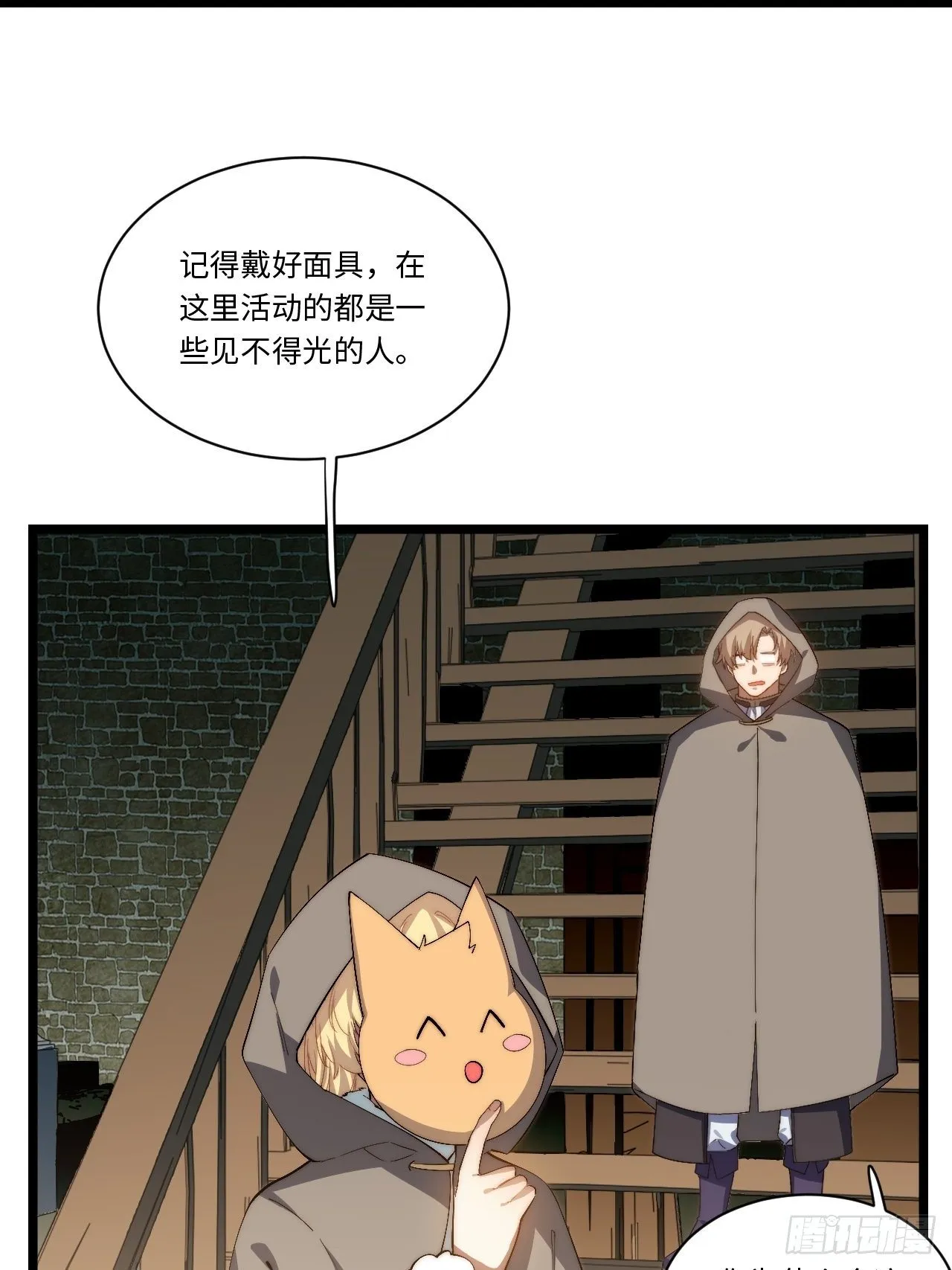 70.支援行动 第28页
