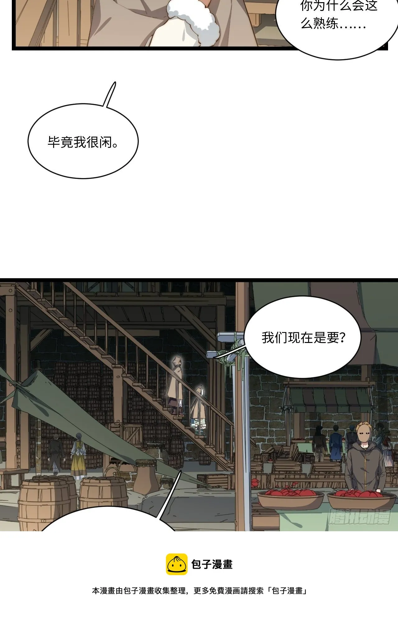 70.支援行动 第29页
