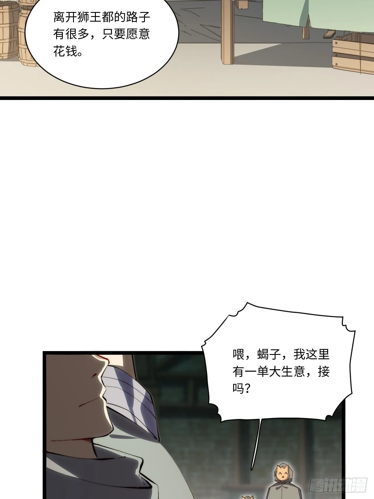 70.支援行动 第30页