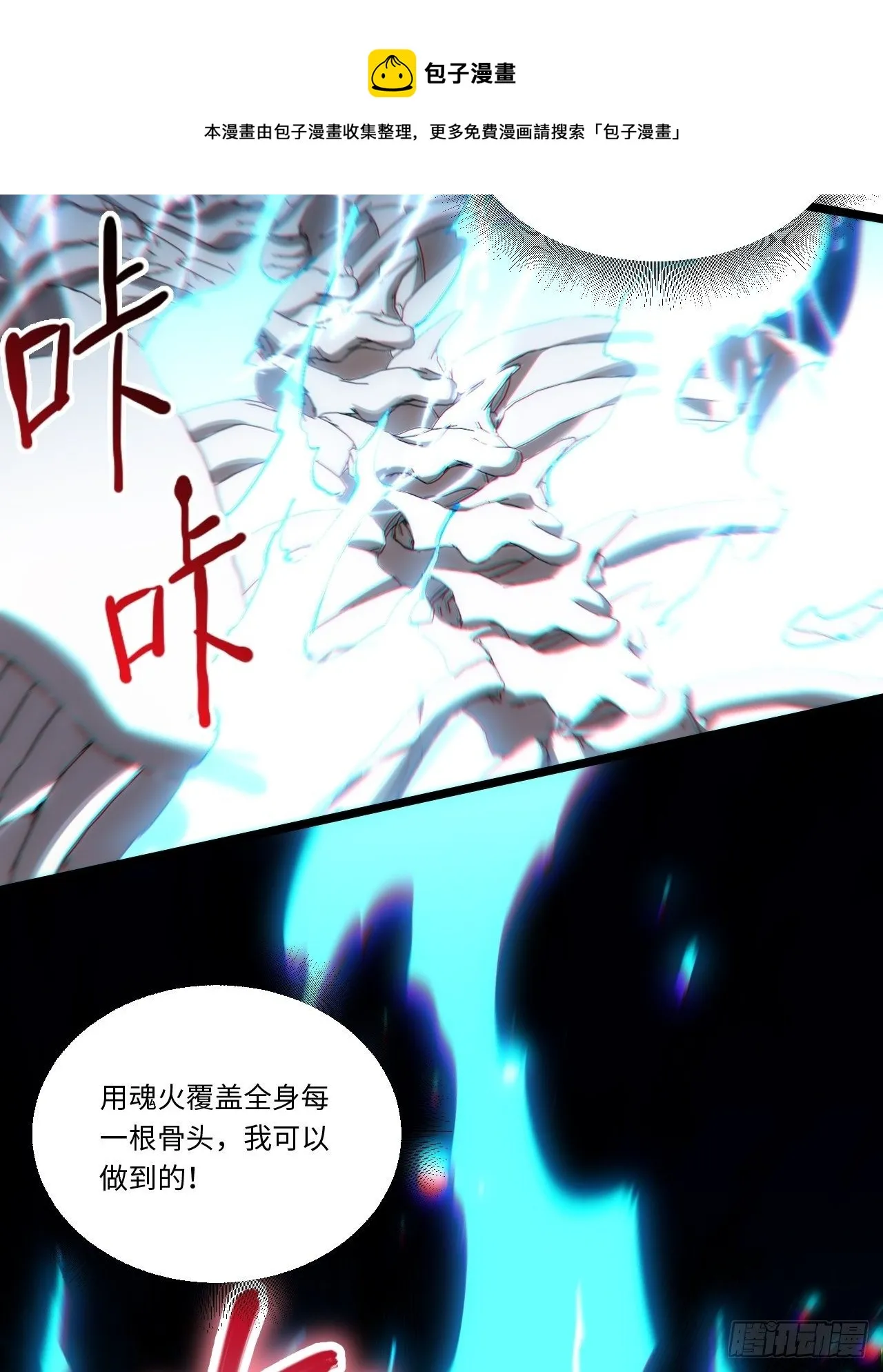 70.支援行动 第37页