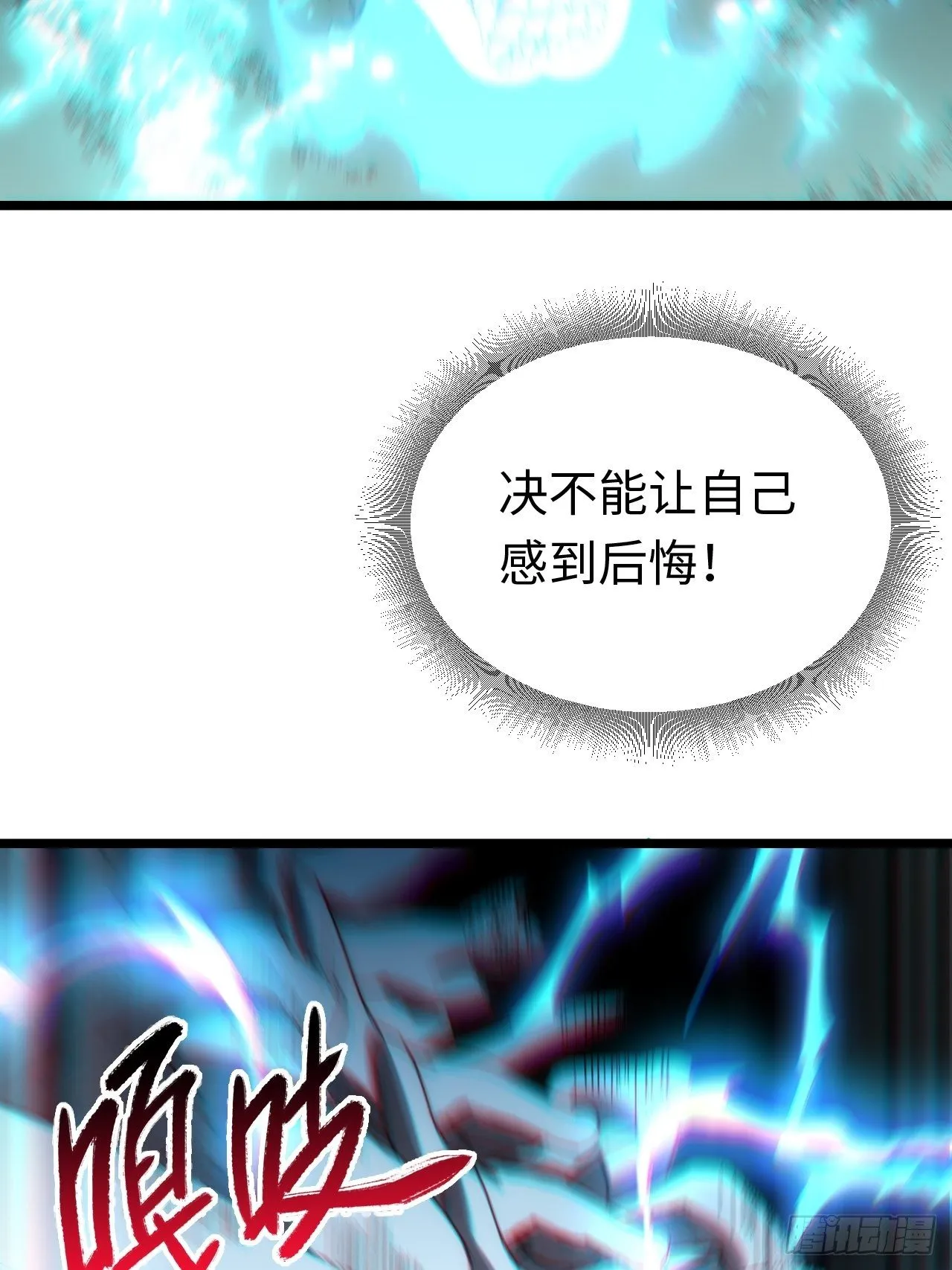 70.支援行动 第39页