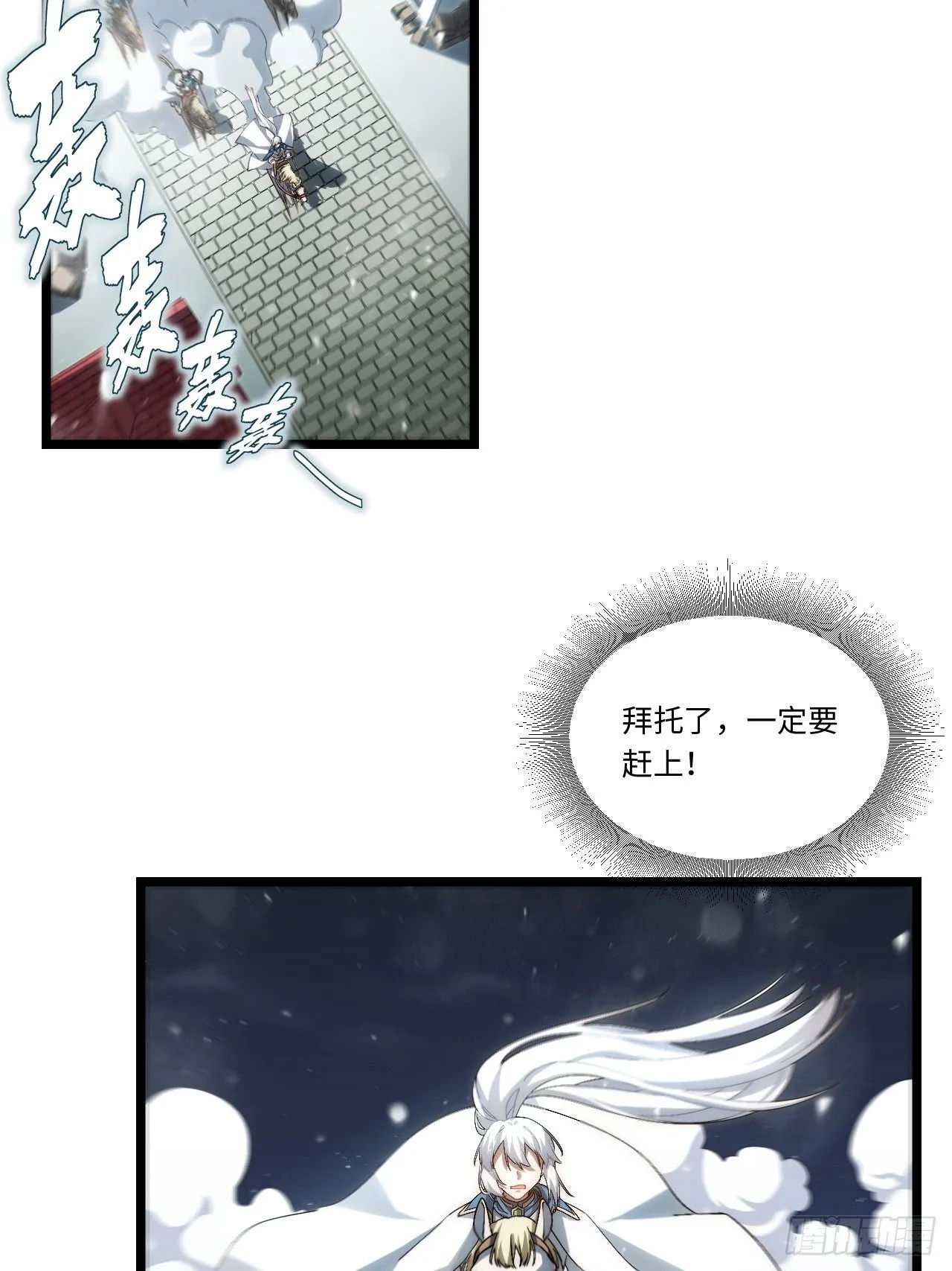 70.支援行动 第48页