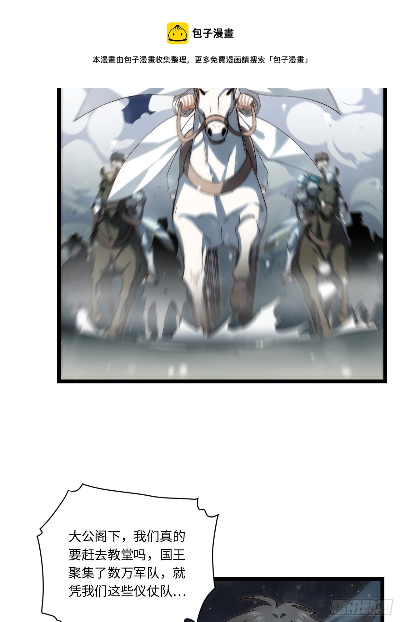 70.支援行动 第49页