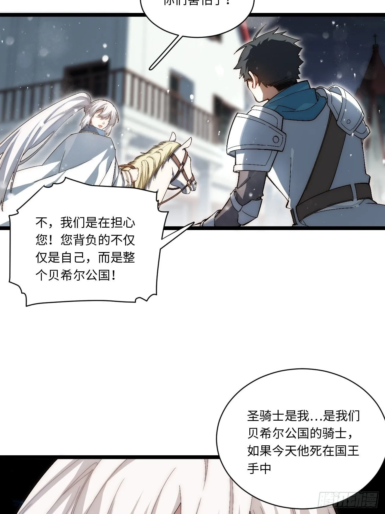 70.支援行动 第51页