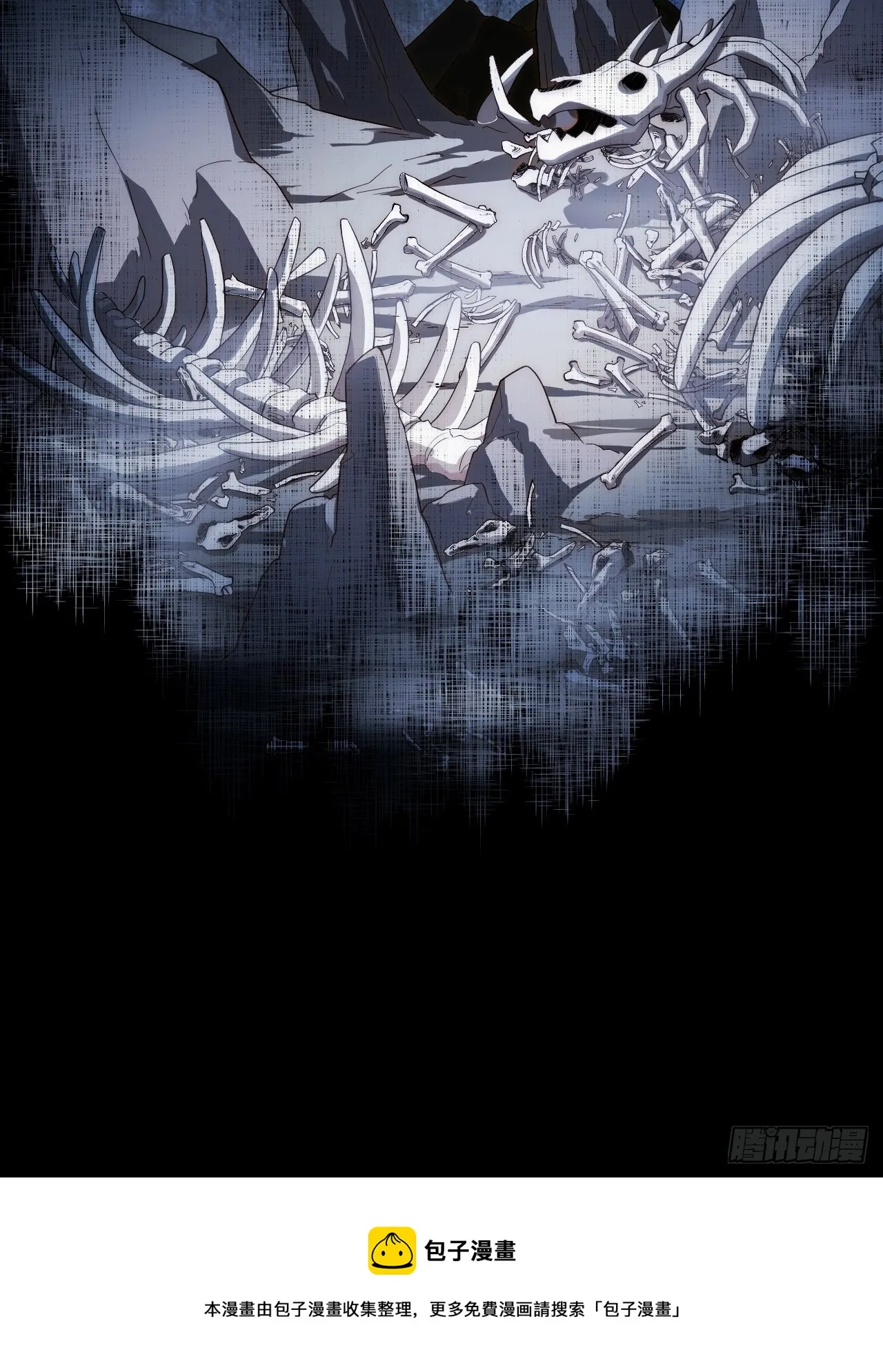 69.男人与骷髅 第5页