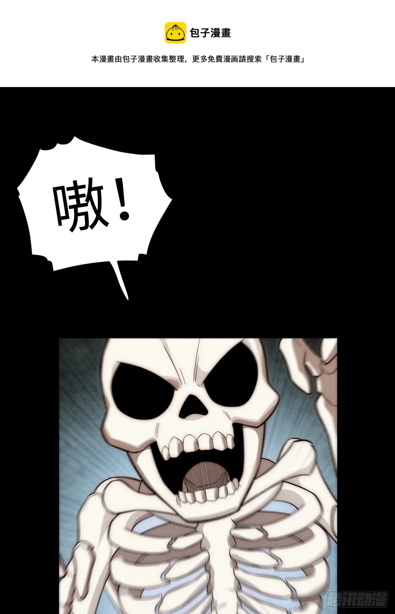 69.男人与骷髅 第9页