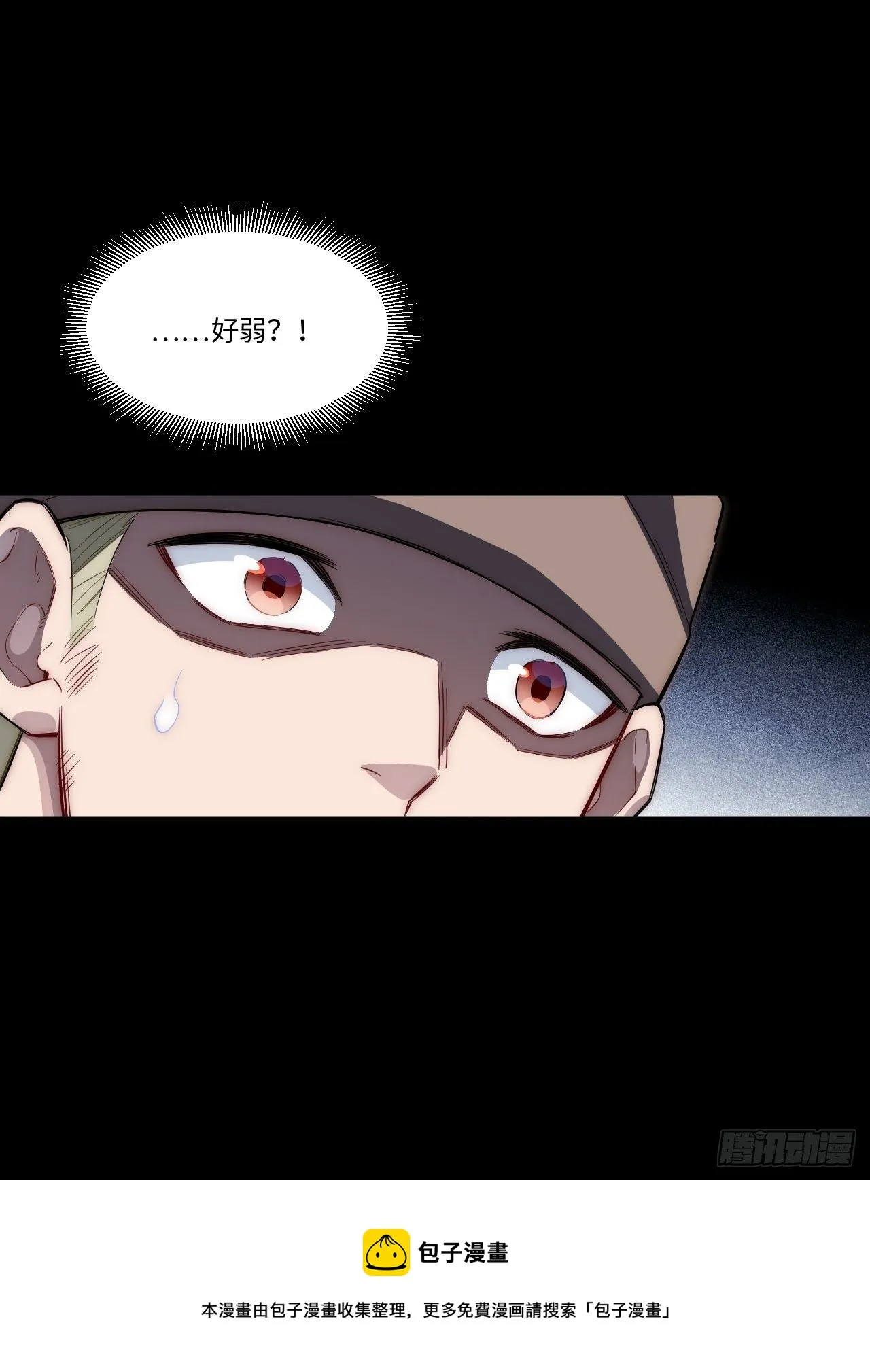 69.男人与骷髅 第13页