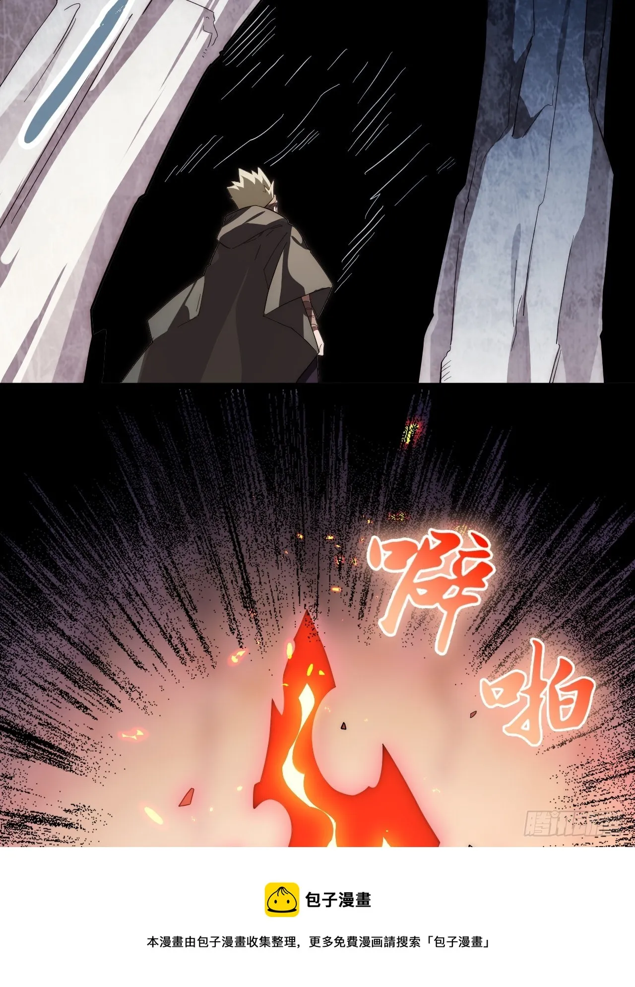 69.男人与骷髅 第17页