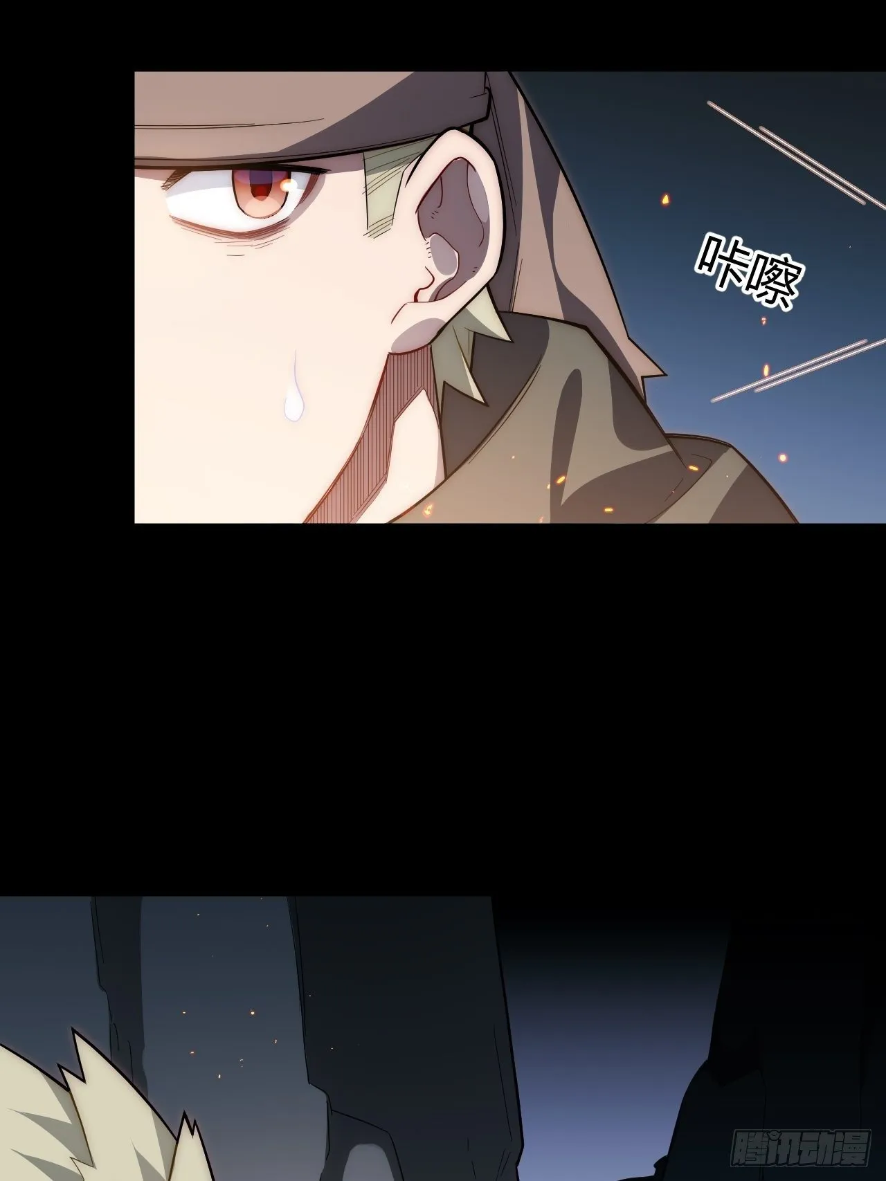 69.男人与骷髅 第20页
