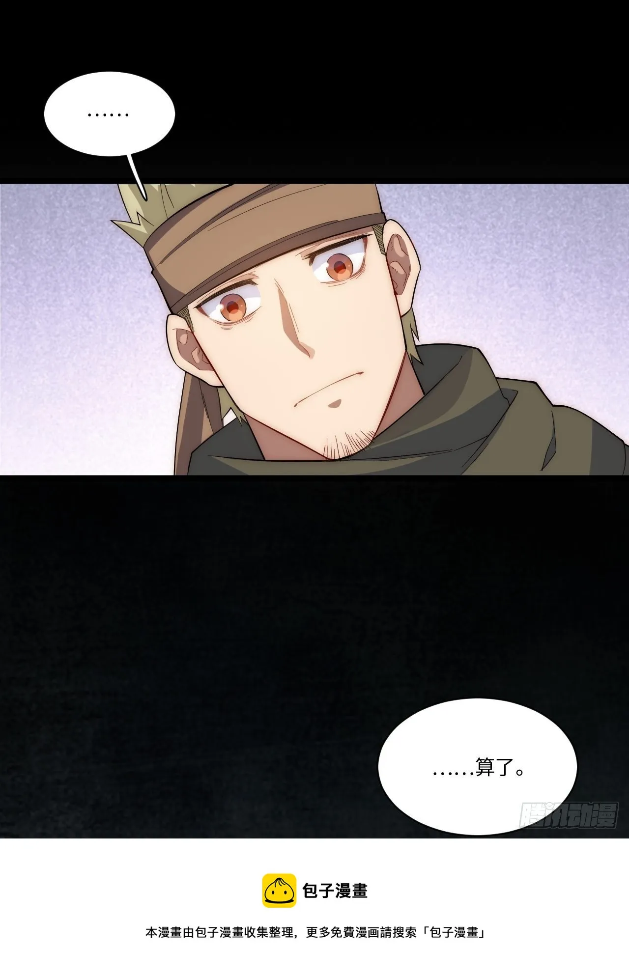 69.男人与骷髅 第25页