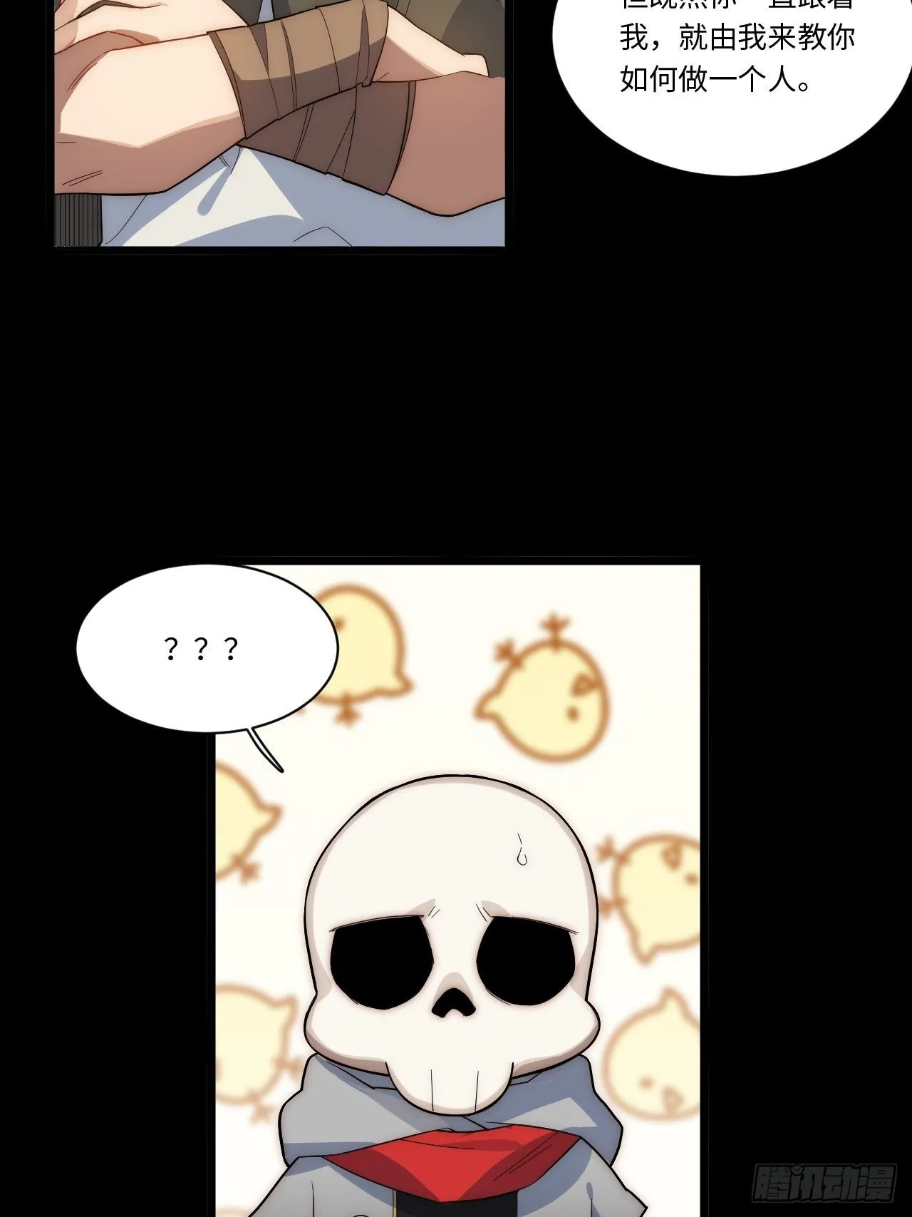 69.男人与骷髅 第31页