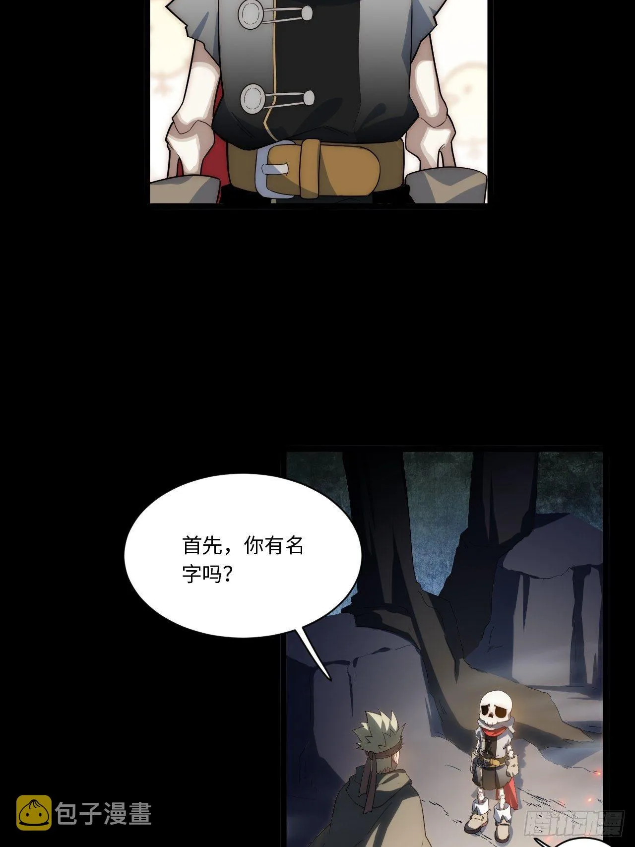 69.男人与骷髅 第32页