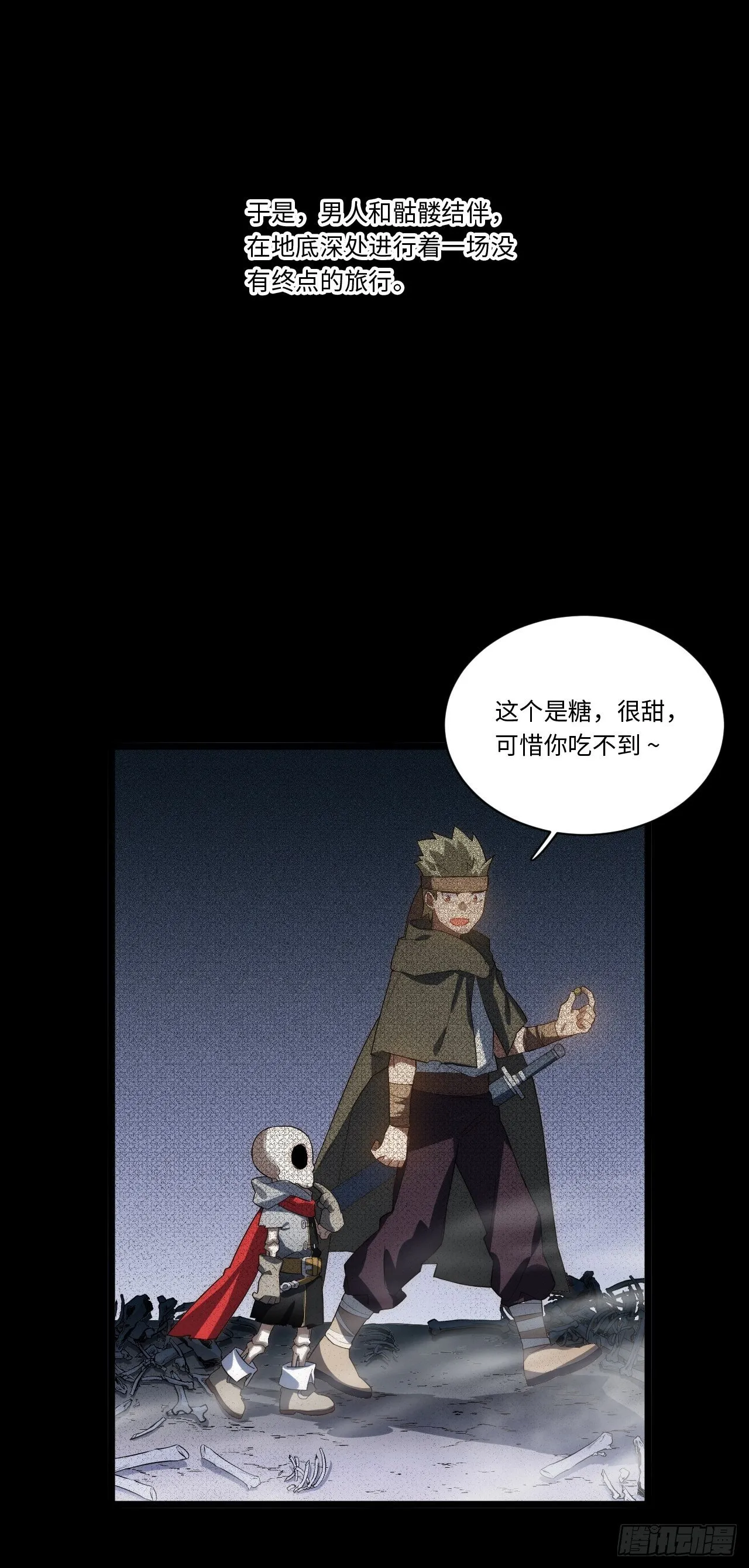 69.男人与骷髅 第35页