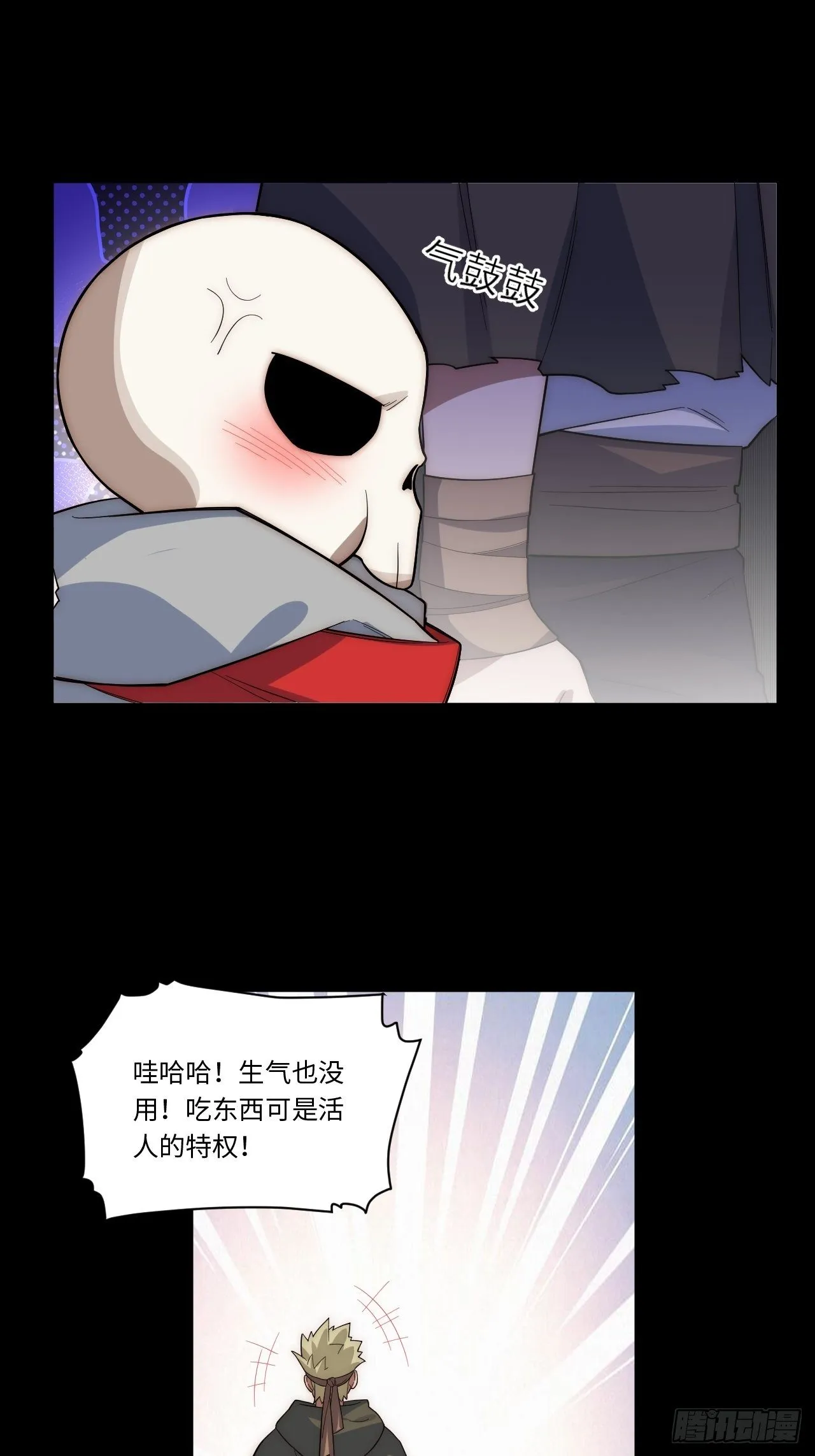 69.男人与骷髅 第36页