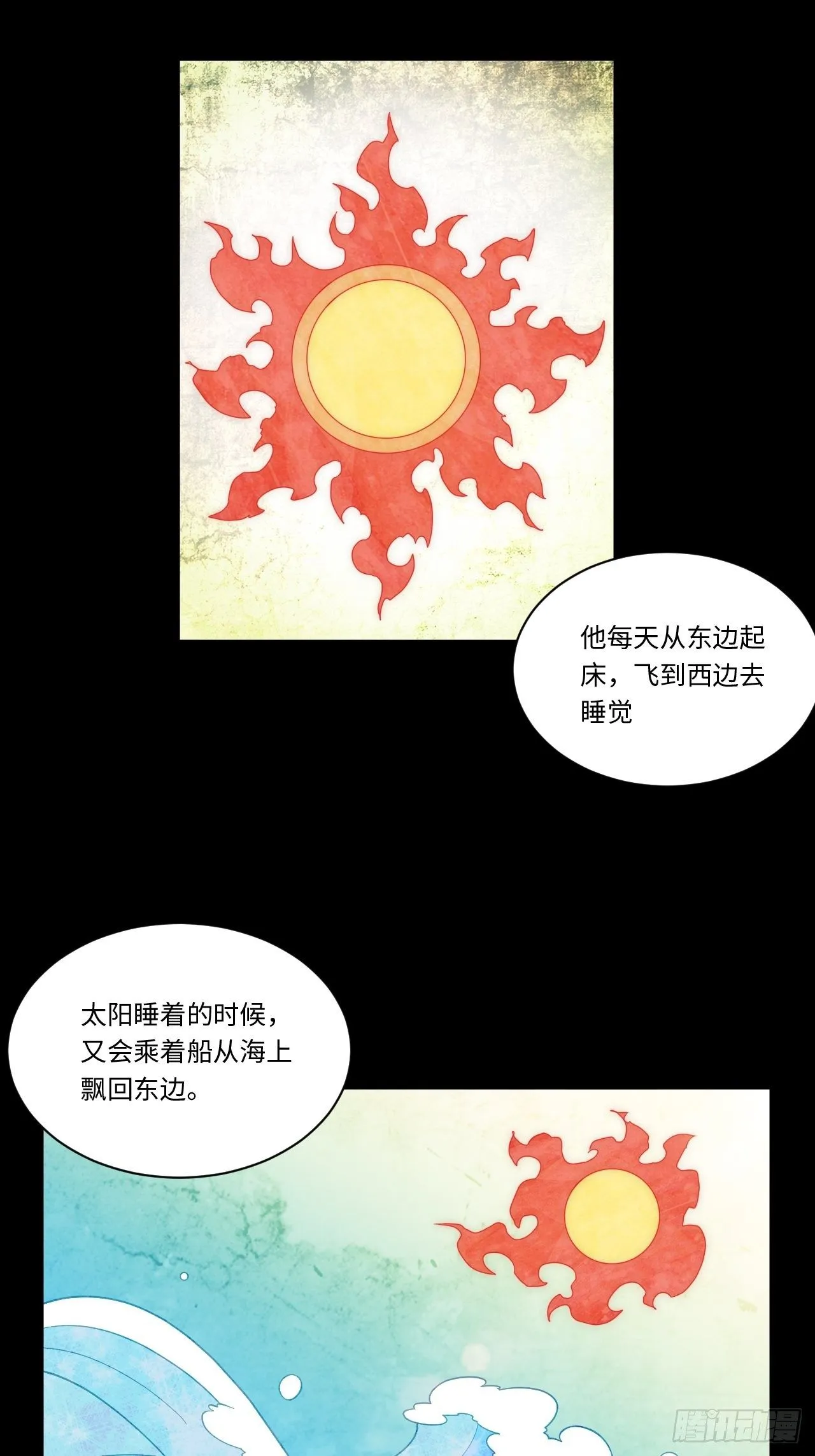 69.男人与骷髅 第39页
